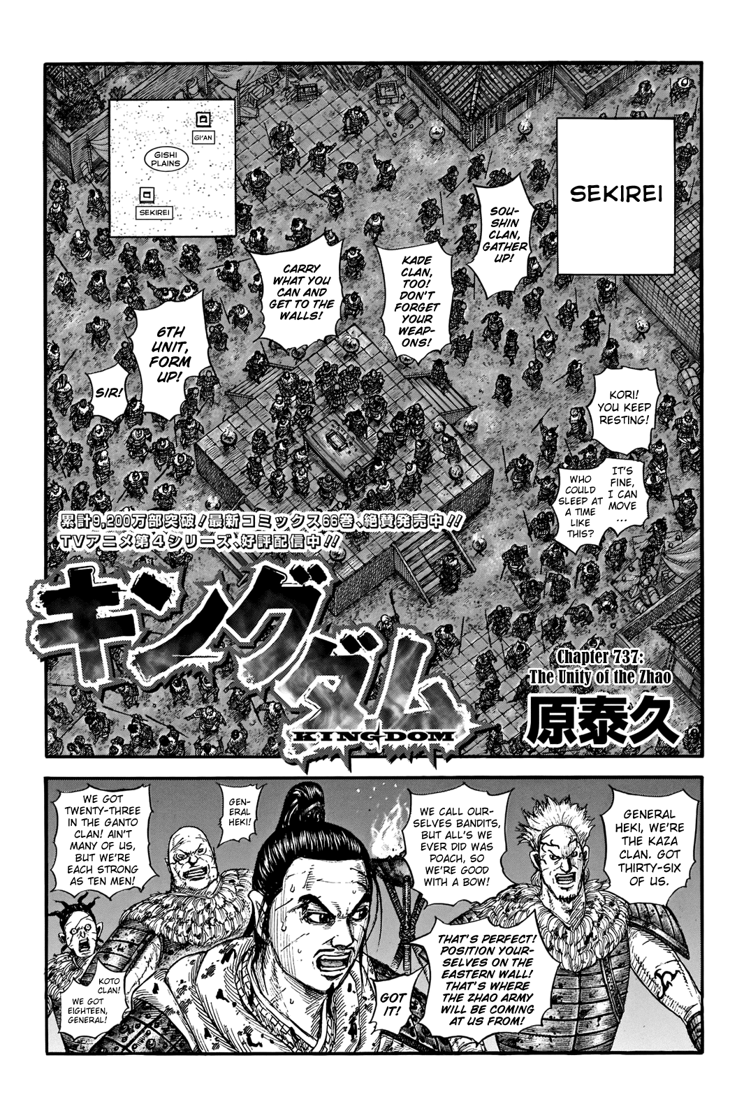 Kingdom Chapter 737 page 3 - Chapter 737: The Unity of the Zhao