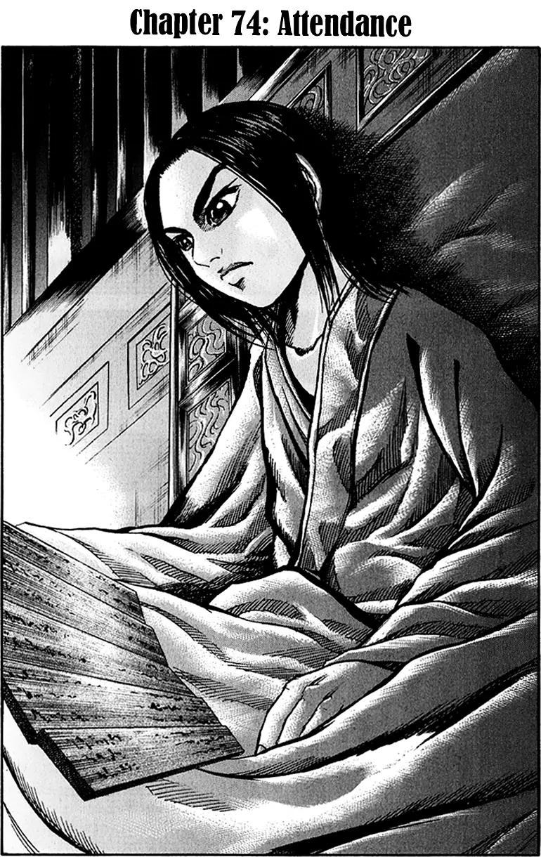 Kingdom Chapter 74 page 1 - Chapter 74: Attendance