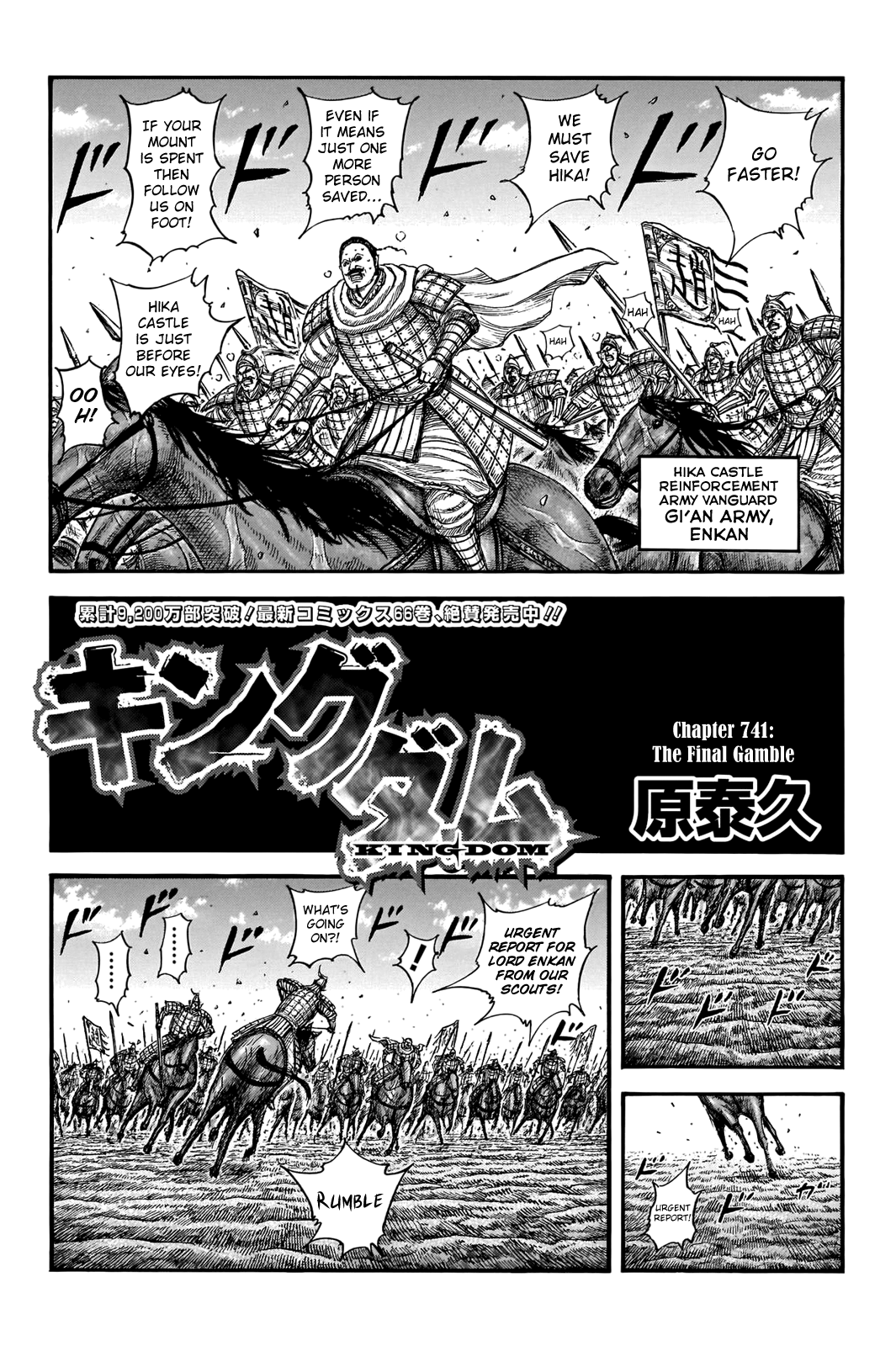 Kingdom Chapter 741 page 3 - Chapter 741: The Final Gamble