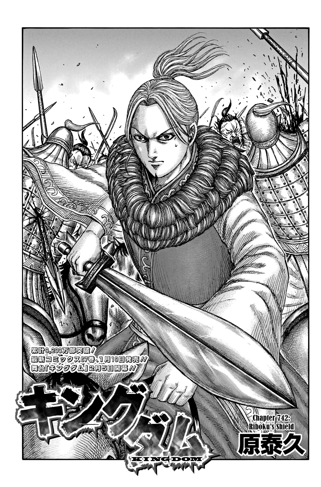 Kingdom Chapter 742 page 3 - Chapter 742: Riboku's Shield