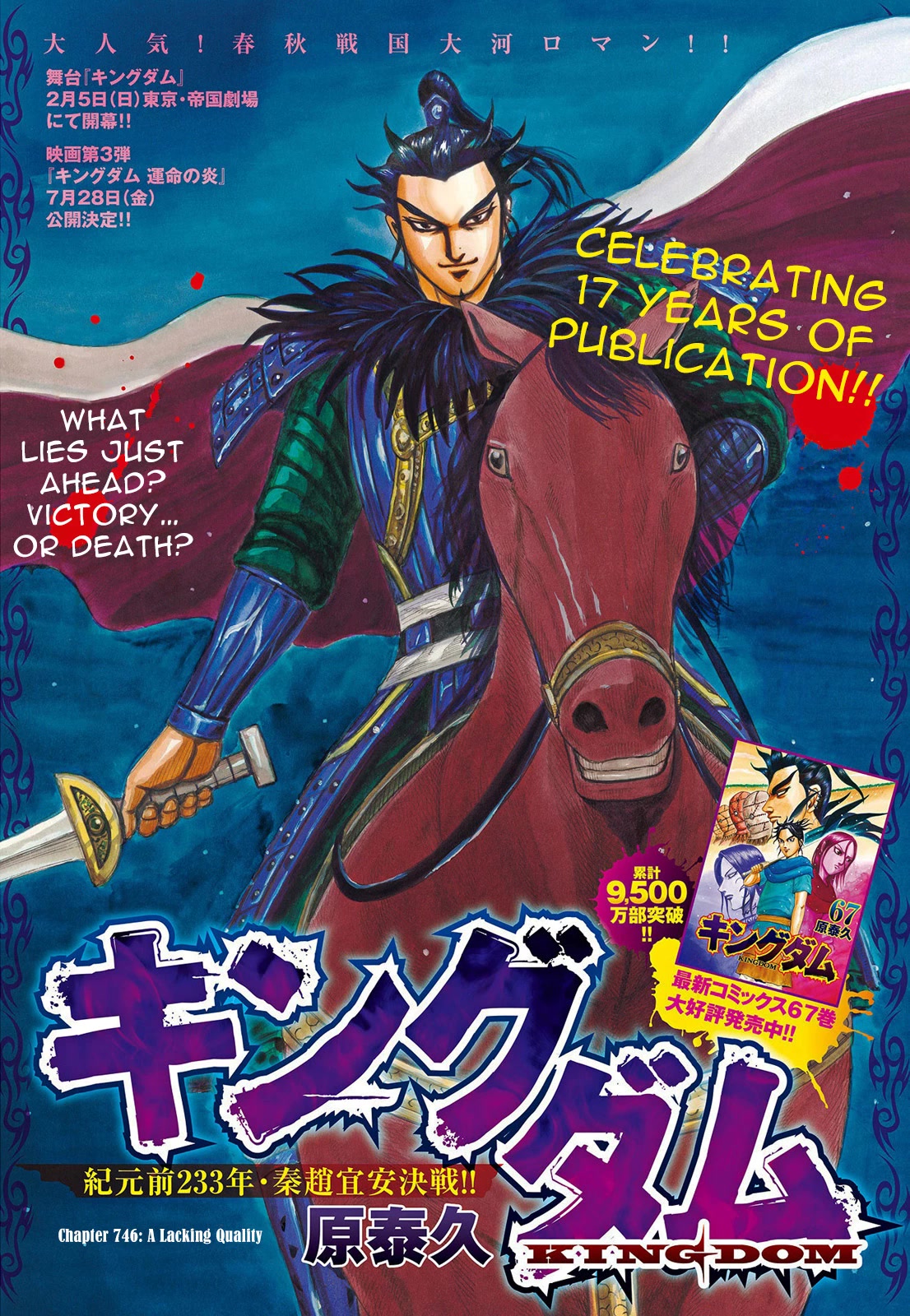 Kingdom Chapter 746 page 3 - Chapter 746: A Lacking Quality