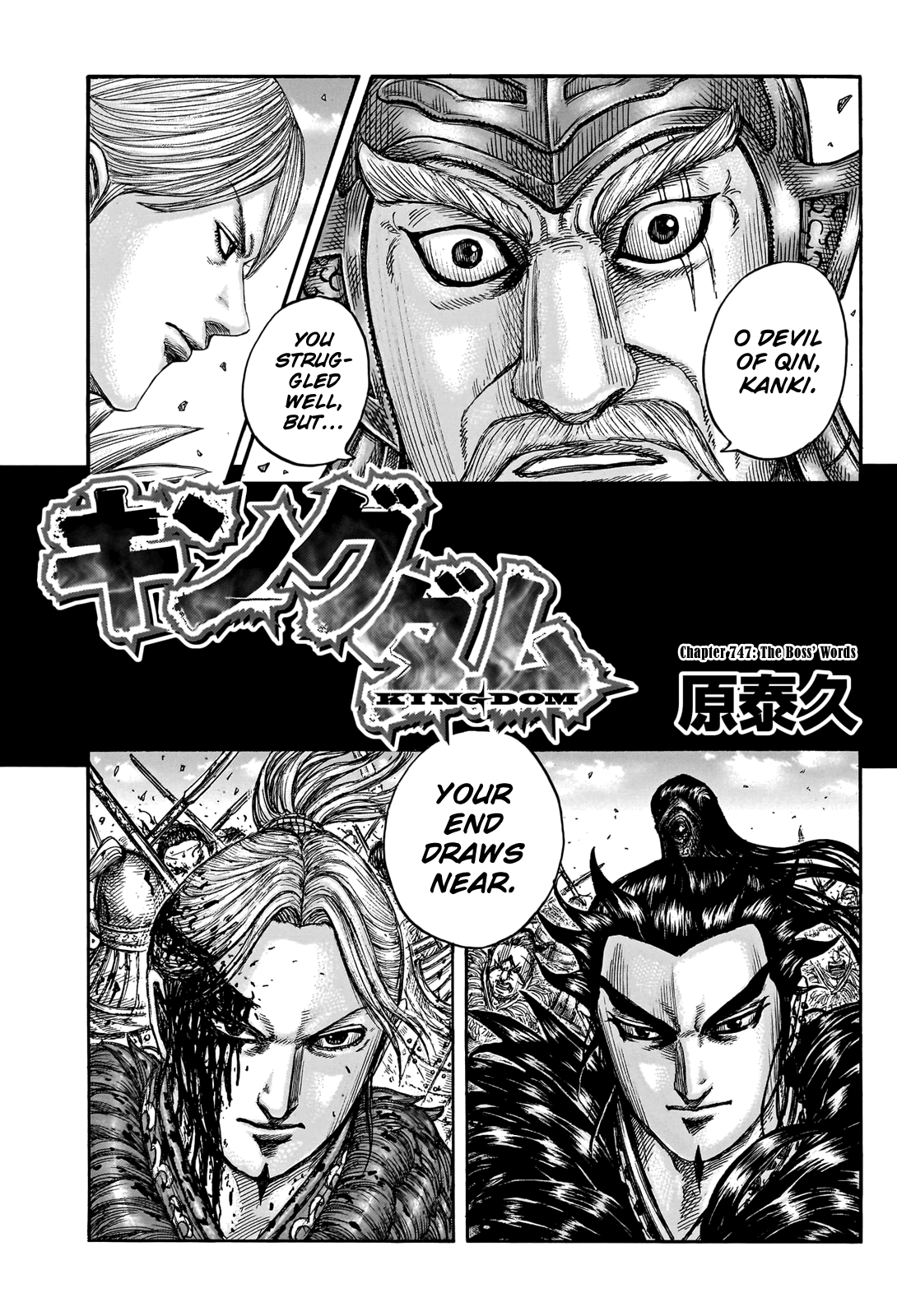 Kingdom manga, chapter 747, page 5 of 20