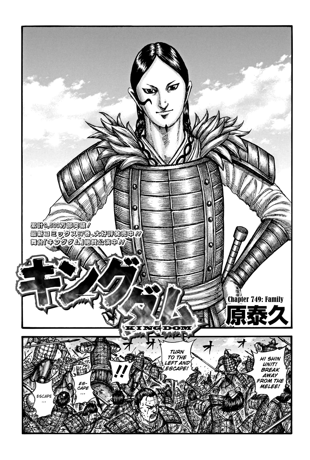 Kingdom manga, chapter 749, page 3 of 20