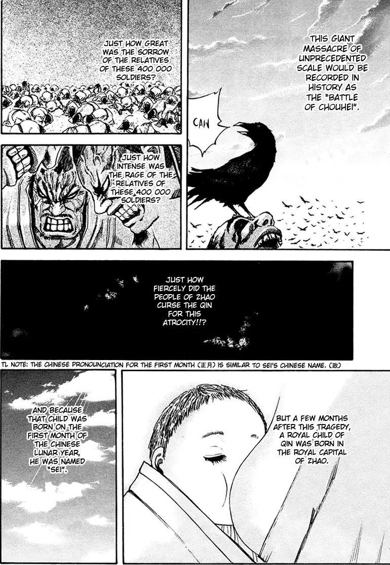 Kingdom manga, chapter 75, page 12 of 24