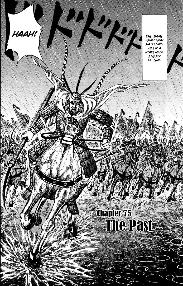 Kingdom manga, chapter 75, page 7 of 24