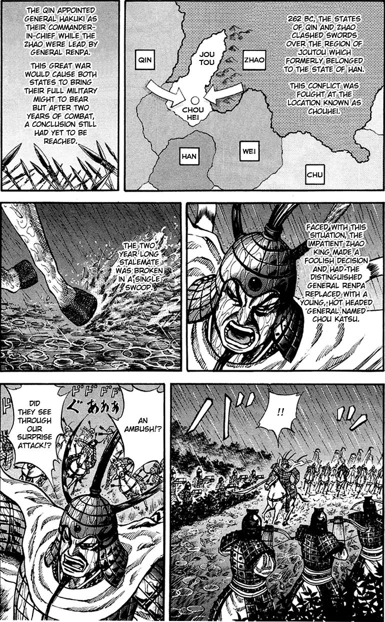 Kingdom manga, chapter 75, page 8 of 24