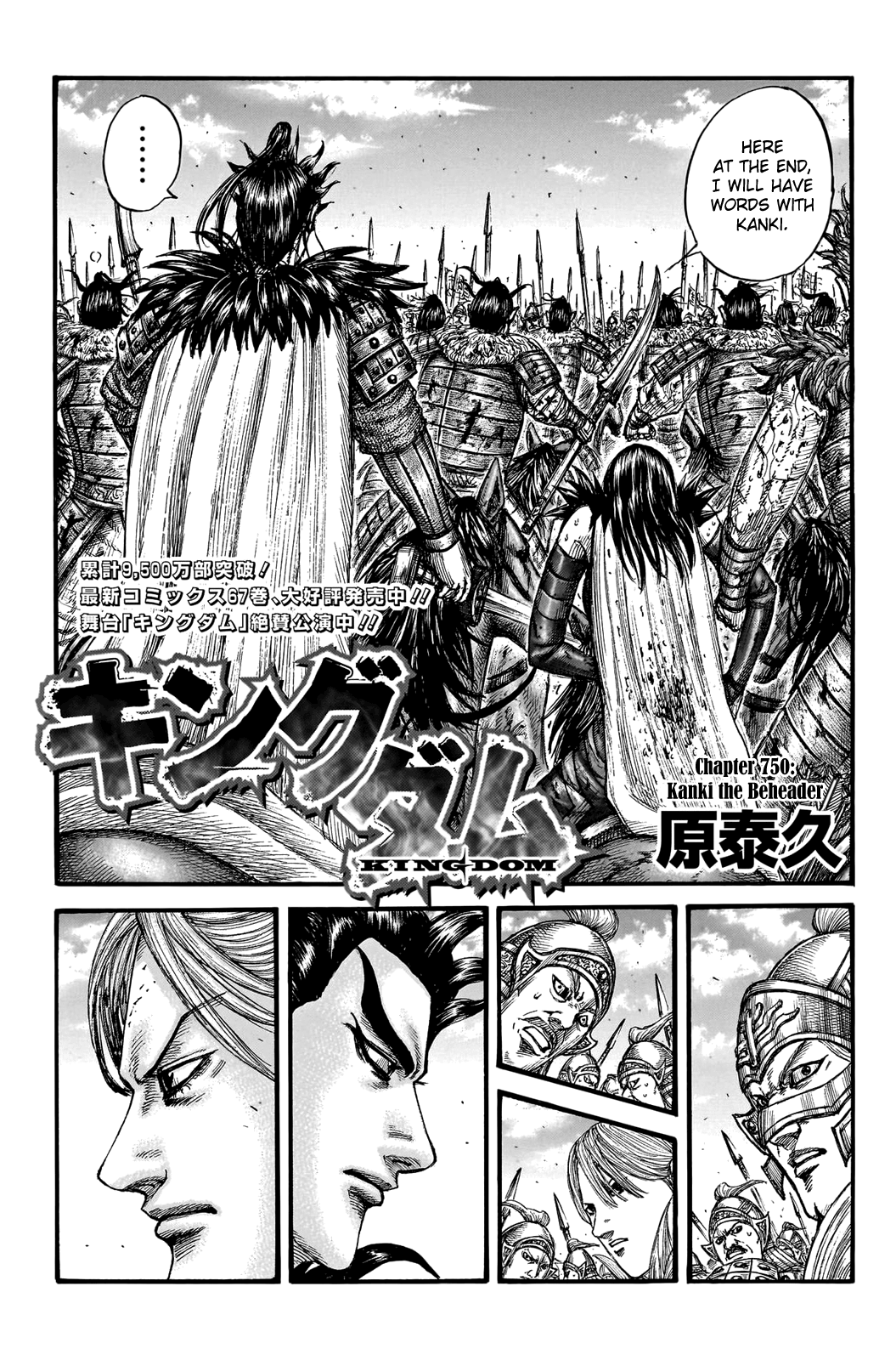 Kingdom Chapter 750 page 3 - Chapter 750: Kanki the Beheader