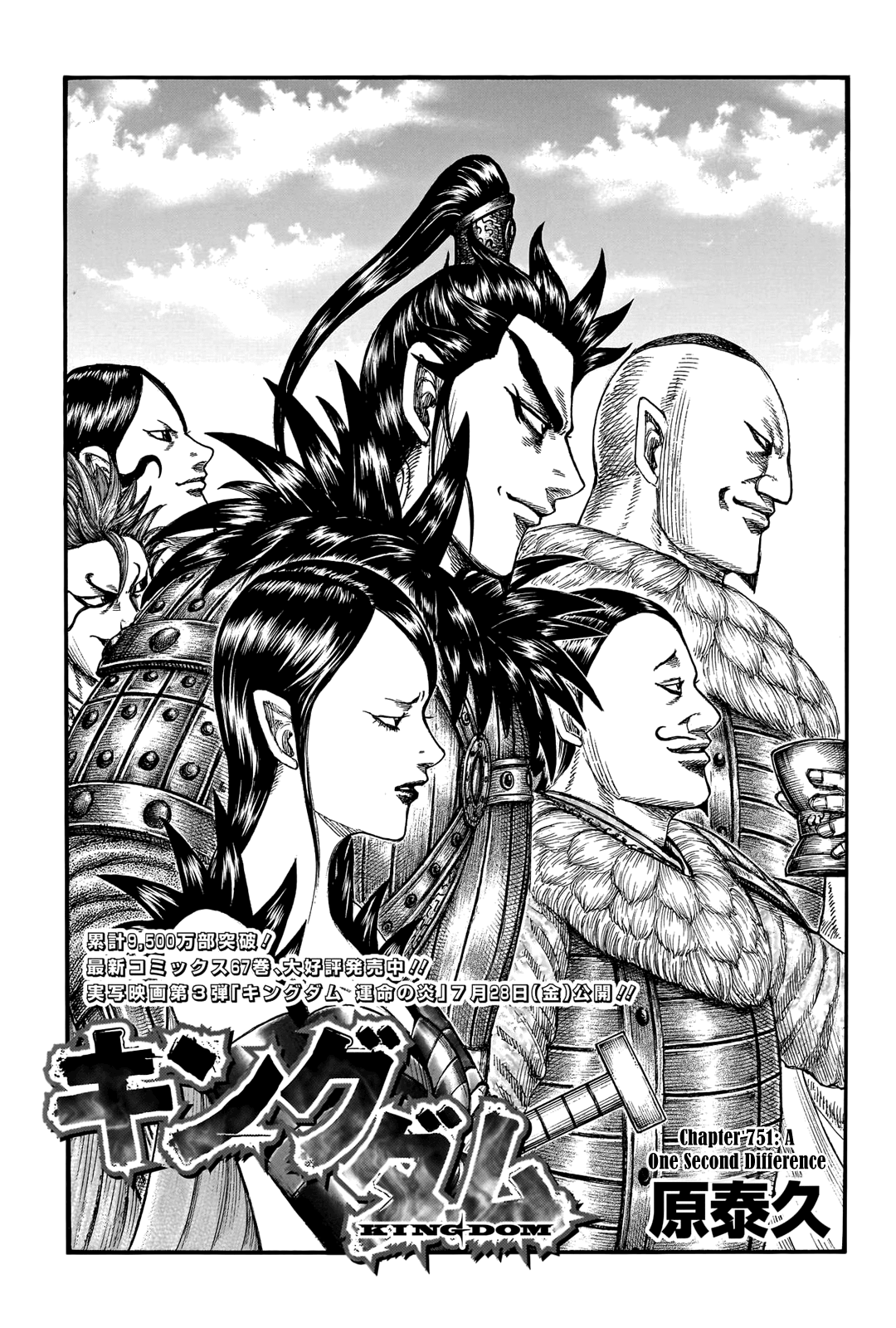 Kingdom Chapter 751 page 3 - Chapter 751: One Second Difference