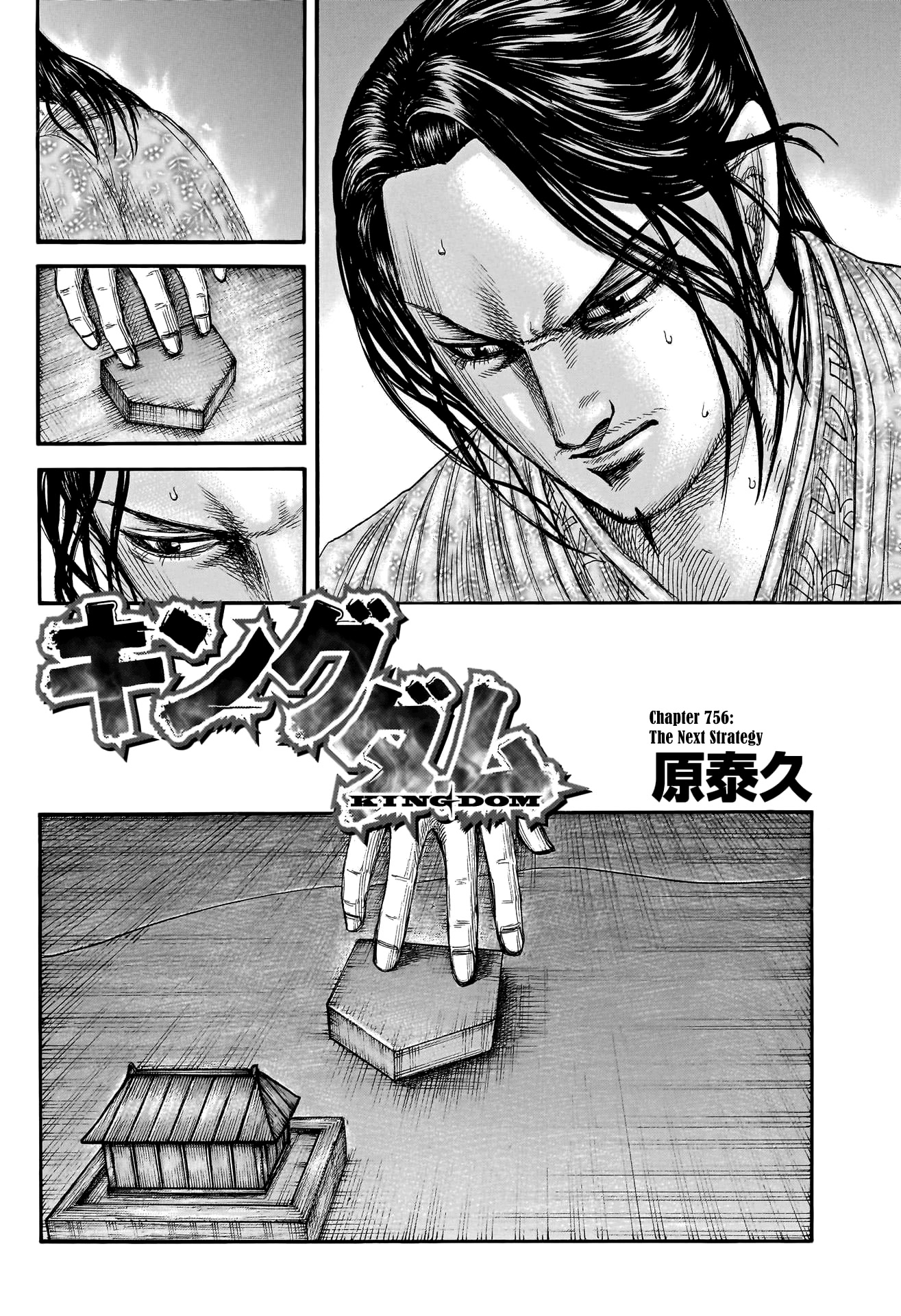 Kingdom manga, chapter 756, page 4 of 21