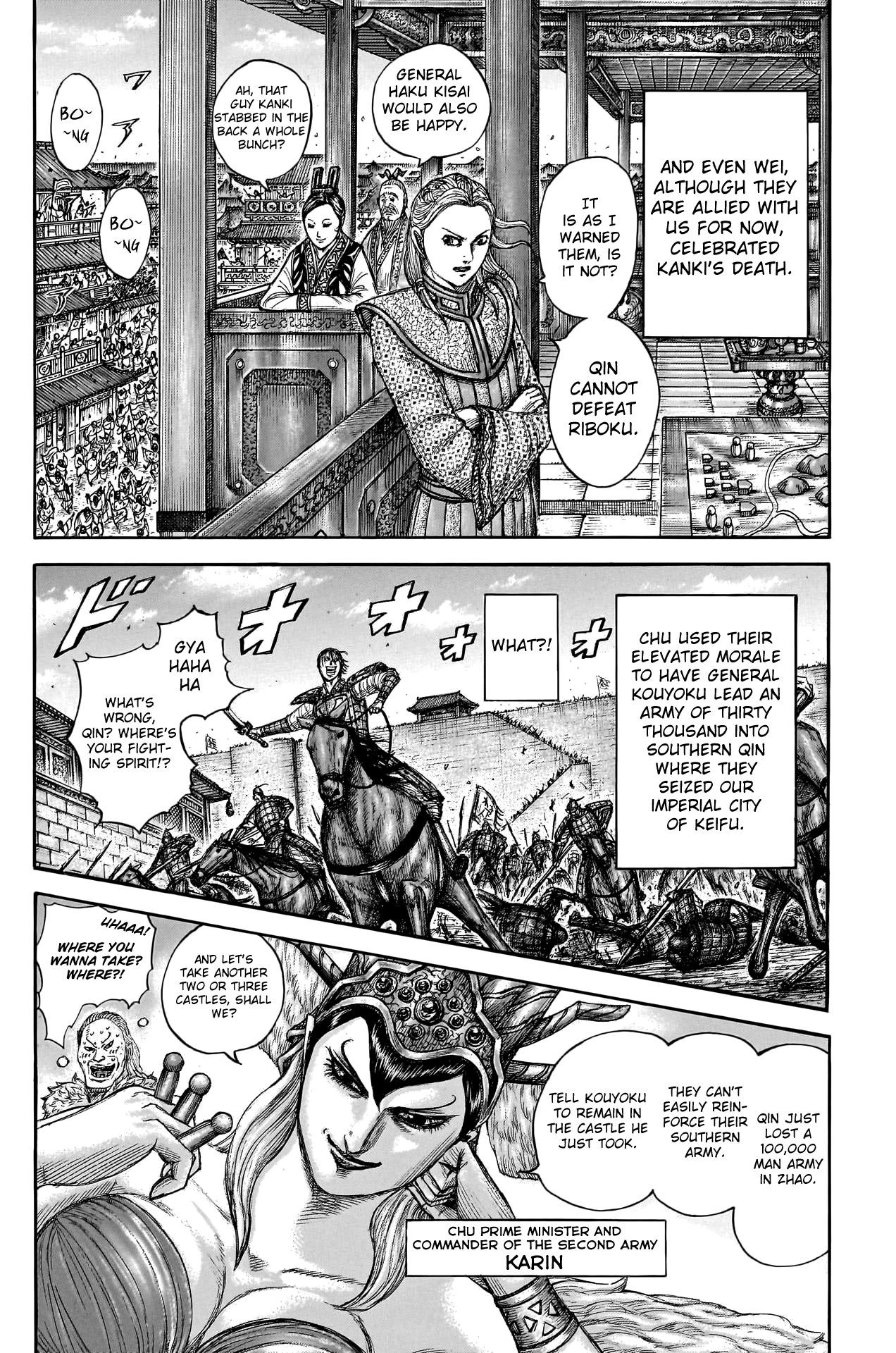 Kingdom manga, chapter 756, page 8 of 21