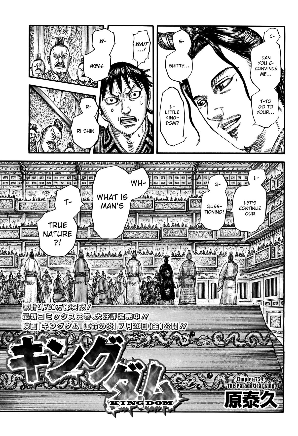 Kingdom Chapter 759 page 3 - Chapter 759: The Paradoxical King