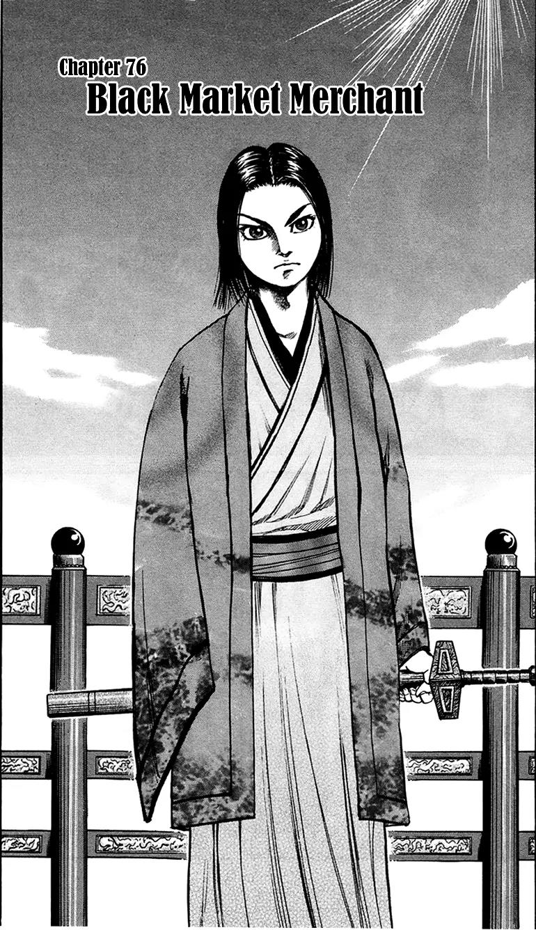 Kingdom Chapter 76 page 1 - Chapter 76: Black Market Merchant