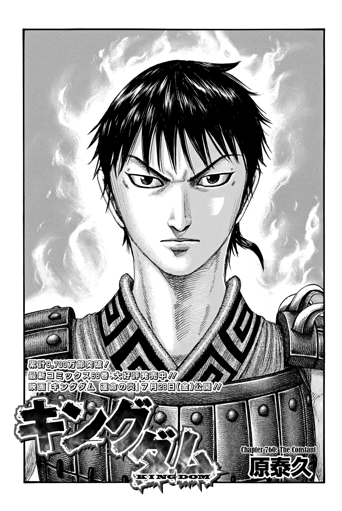 Kingdom manga, chapter 760, page 3 of 21