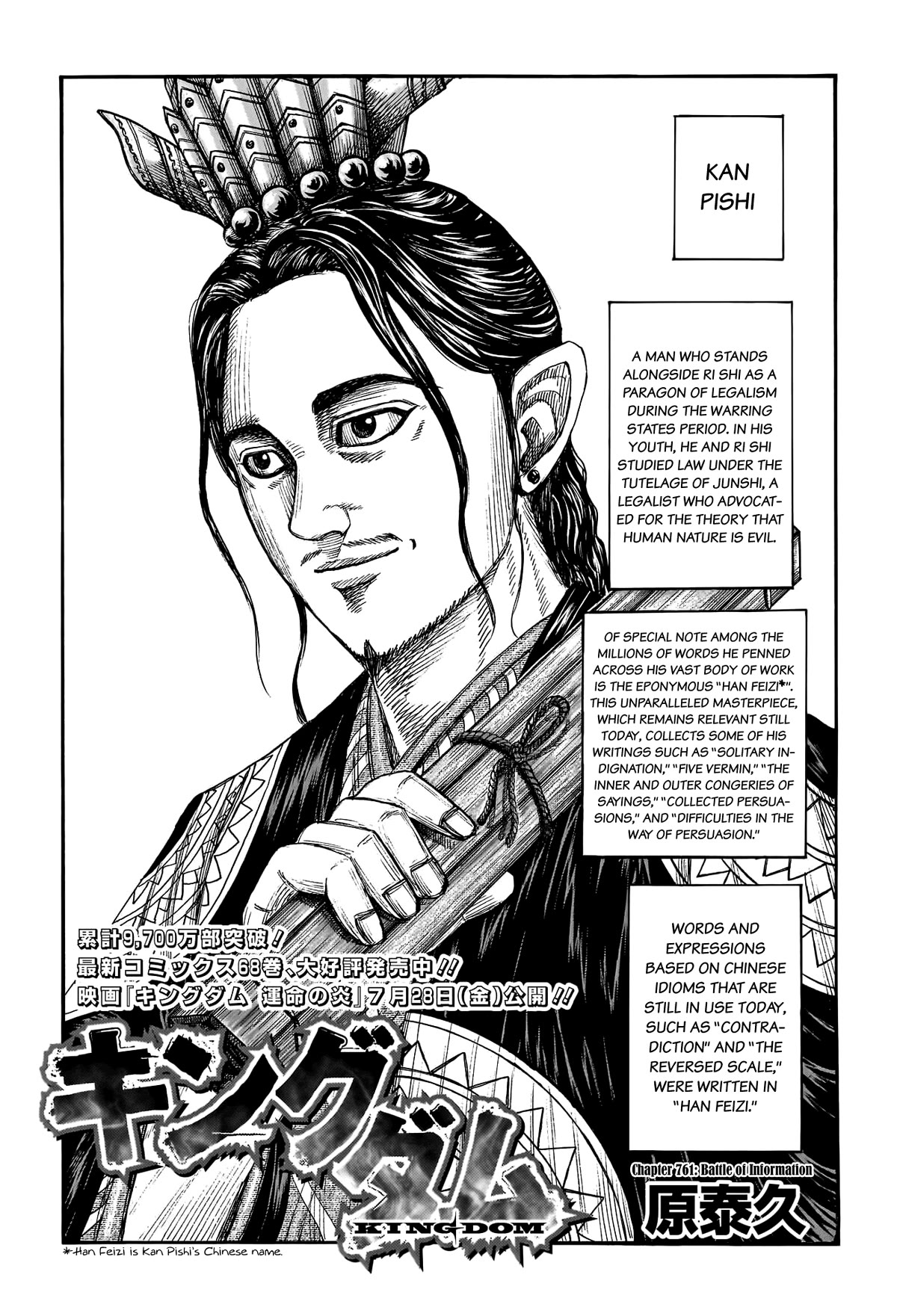Kingdom Chapter 761 page 3 - Chapter 761: Battle of Information