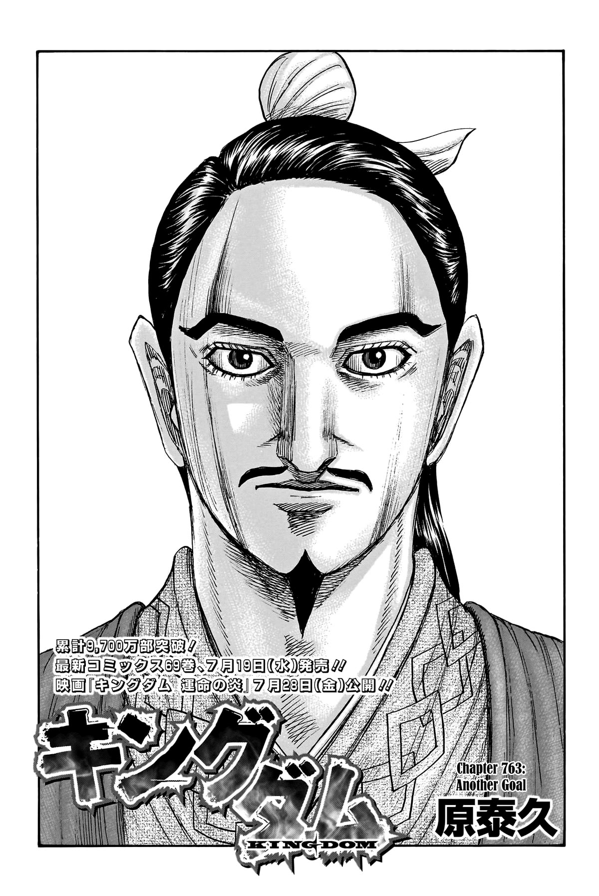 Kingdom Chapter 763 page 3 - Chapter 763: Another Goal