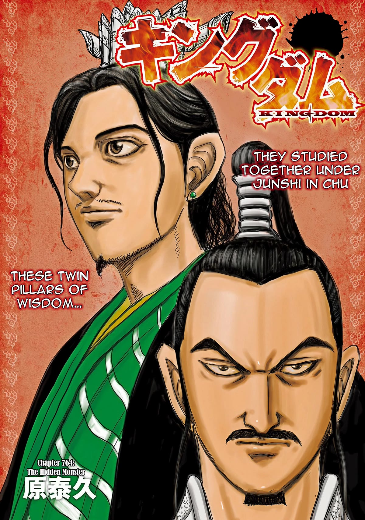 Kingdom manga, chapter 764, page 3 of 22