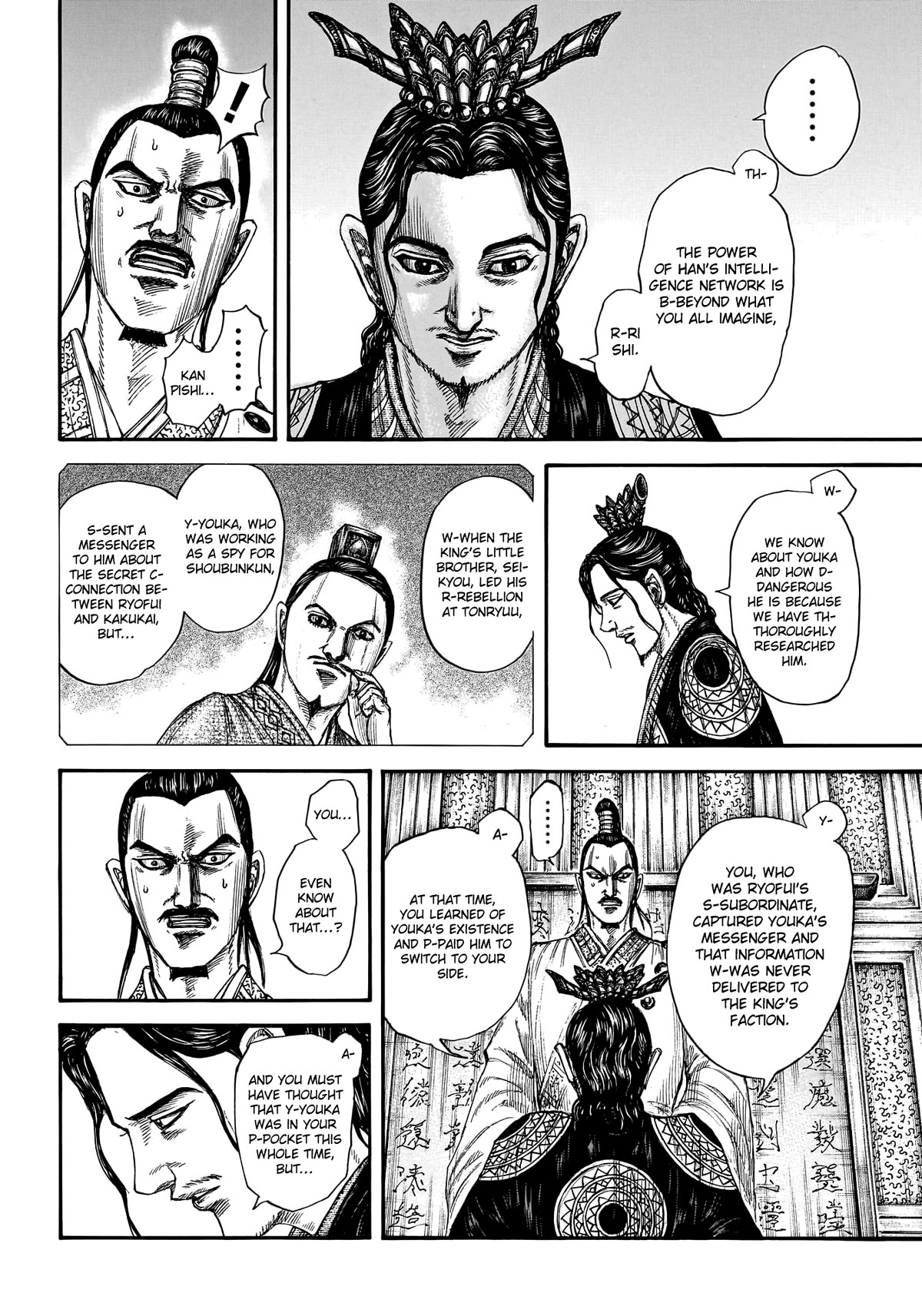 Kingdom manga, chapter 764, page 7 of 22