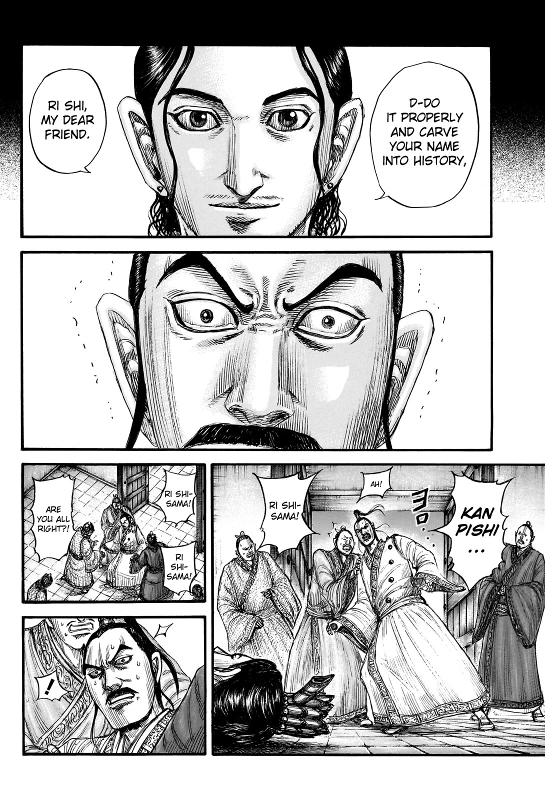 Kingdom manga, chapter 765, page 12 of 23