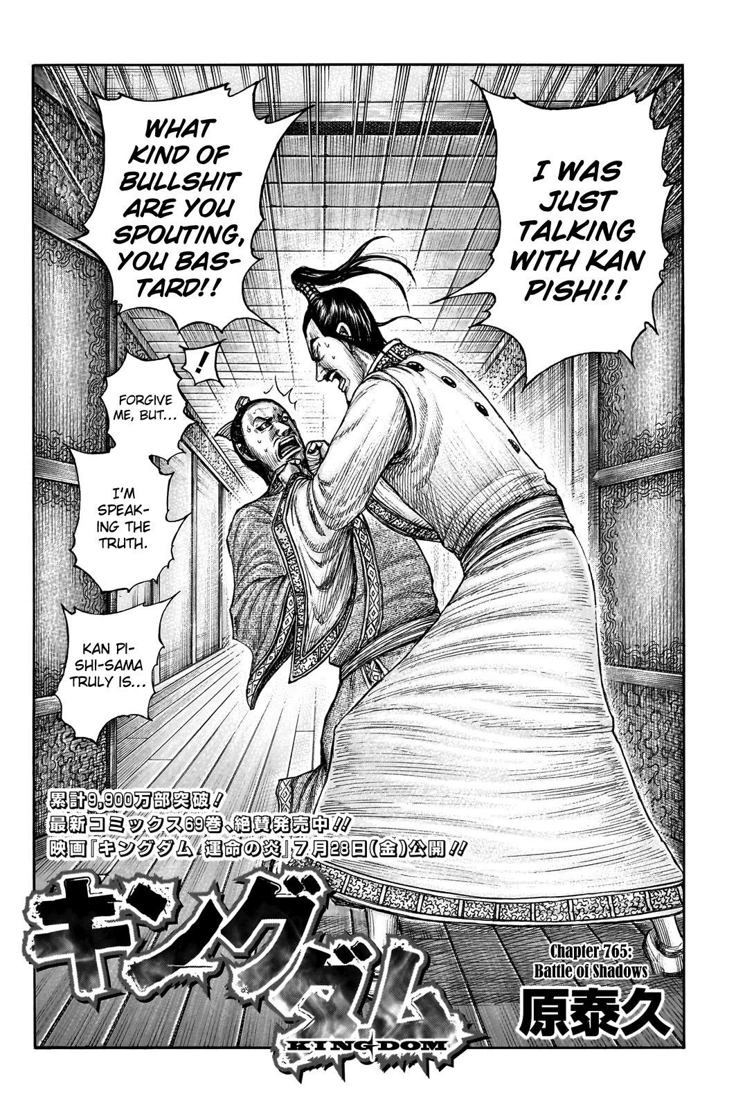 Kingdom manga, chapter 765, page 4 of 23