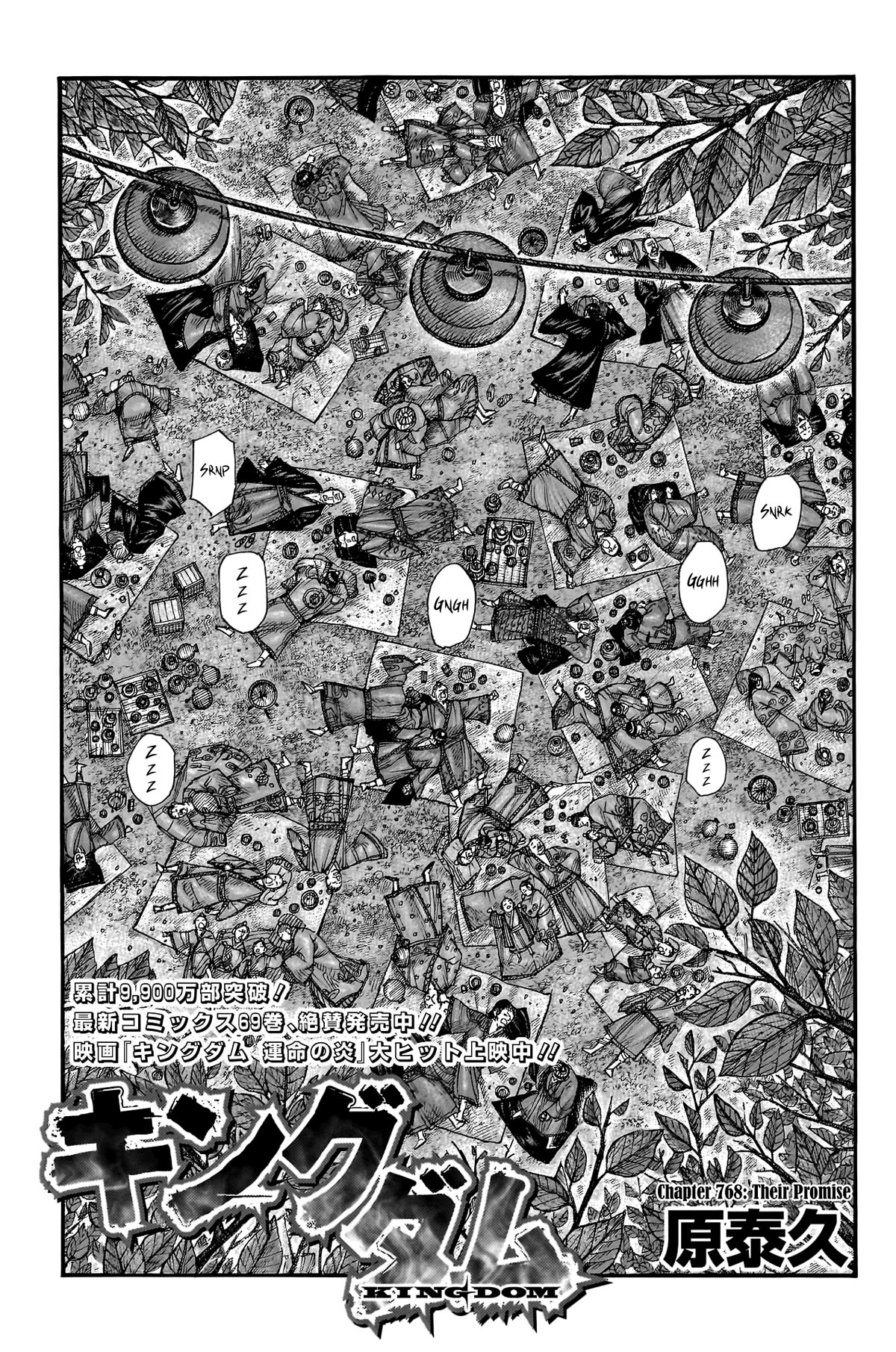 Kingdom manga, chapter 768, page 3 of 22