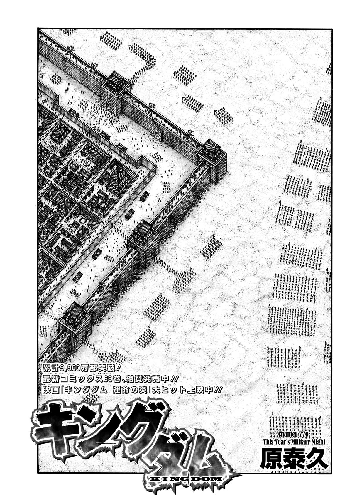 Kingdom Chapter 770 page 3 - Chapter 770: This Year's Military Might