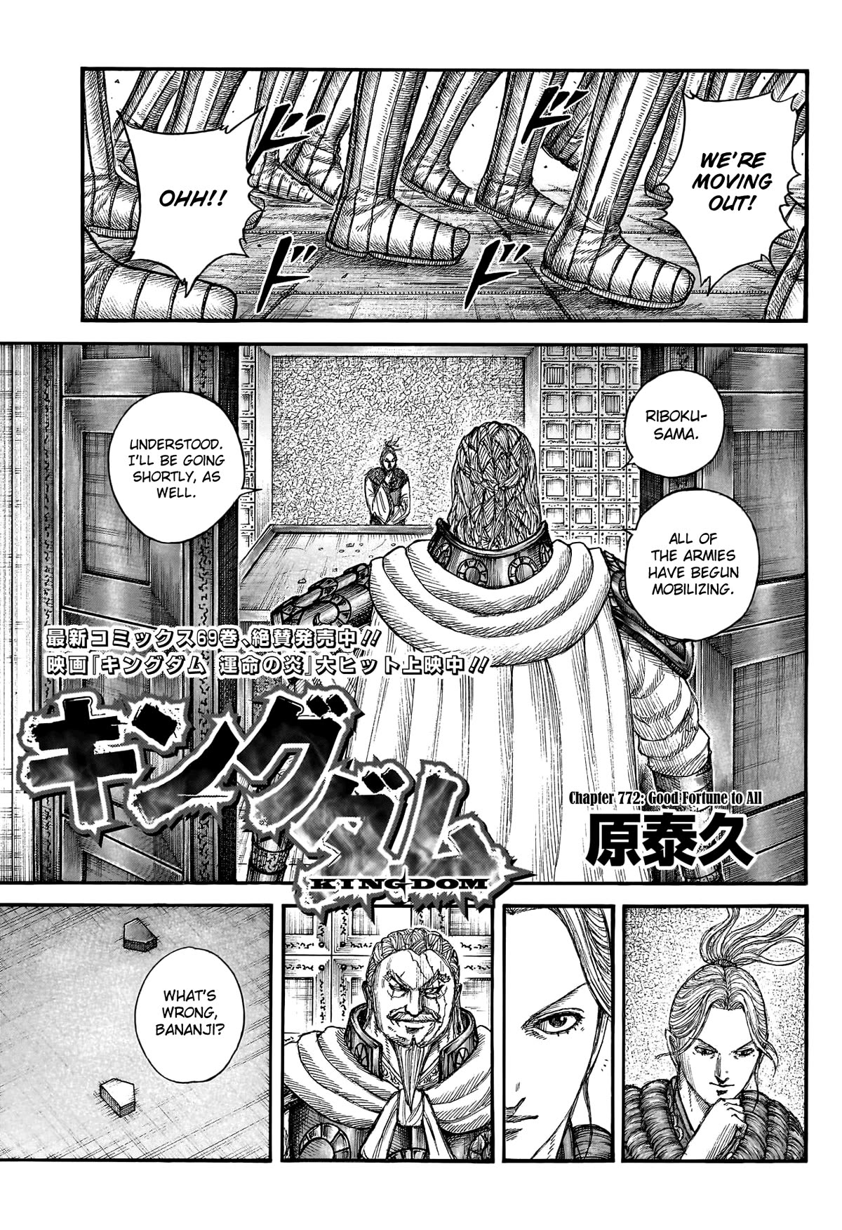 Kingdom manga, chapter 772, page 3 of 21