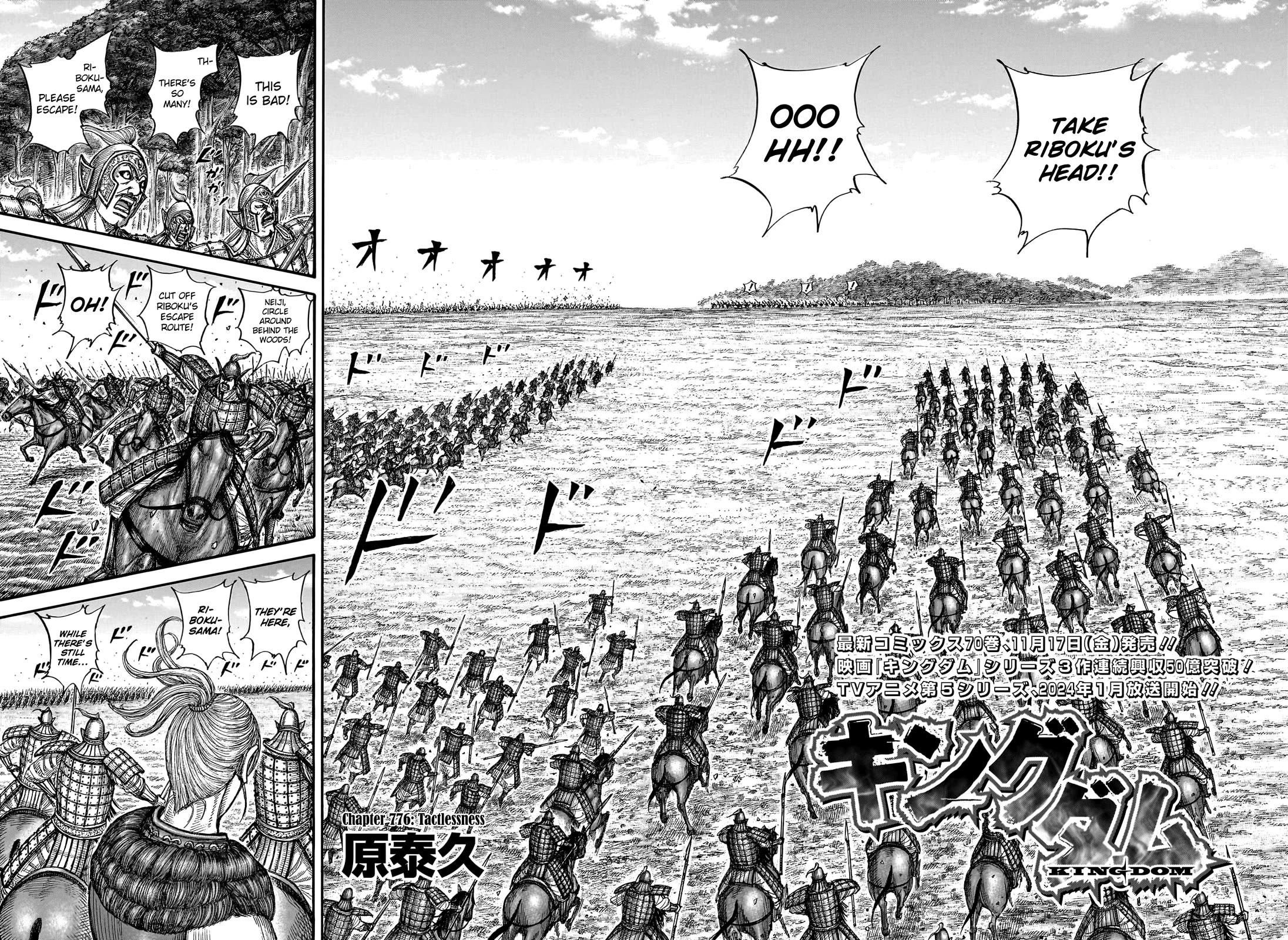 Kingdom manga, chapter 776, page 4 of 20