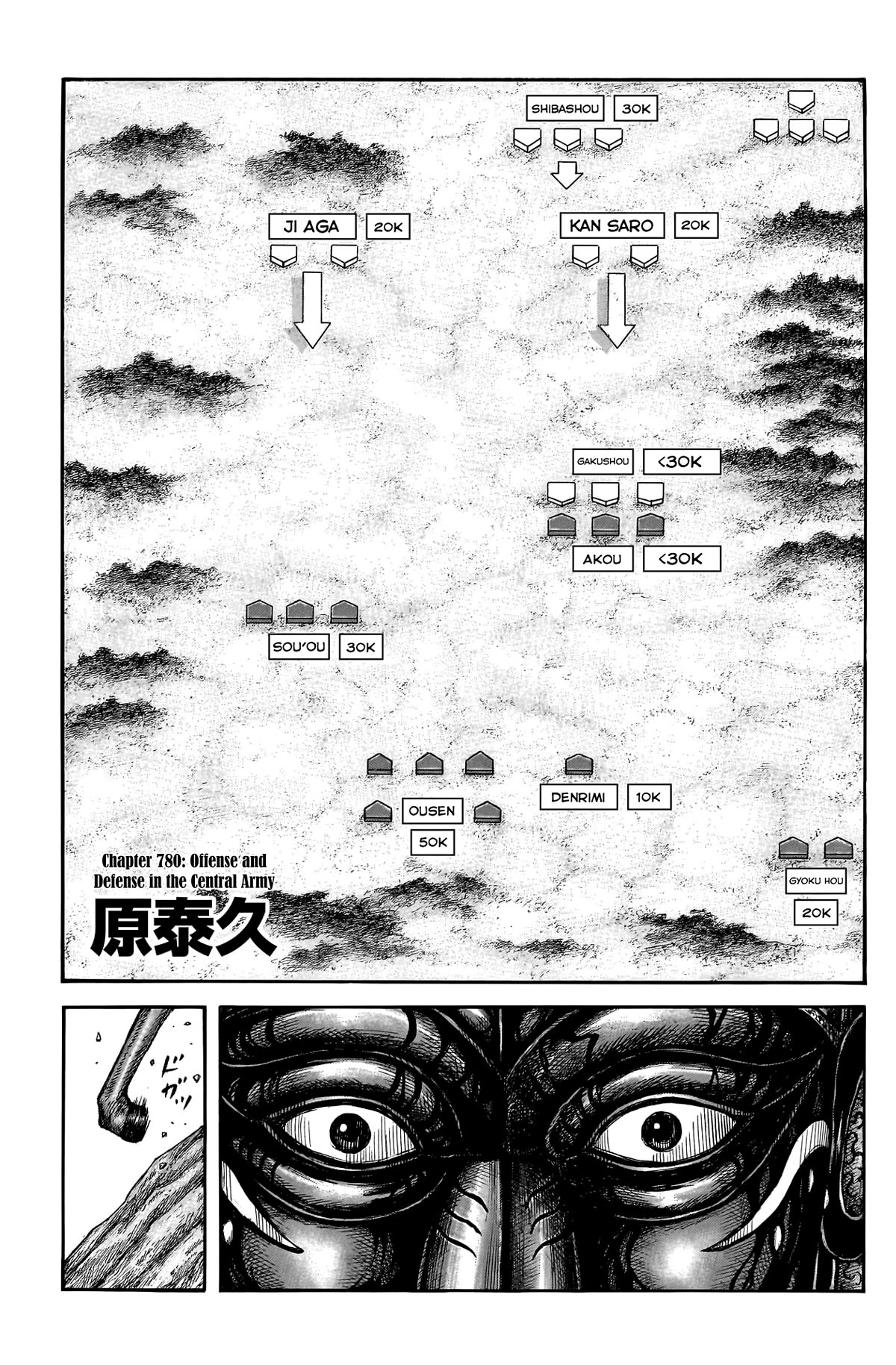 Kingdom Chapter 780 page 3 - Chapter 780: Offense and Defense in the Central Army