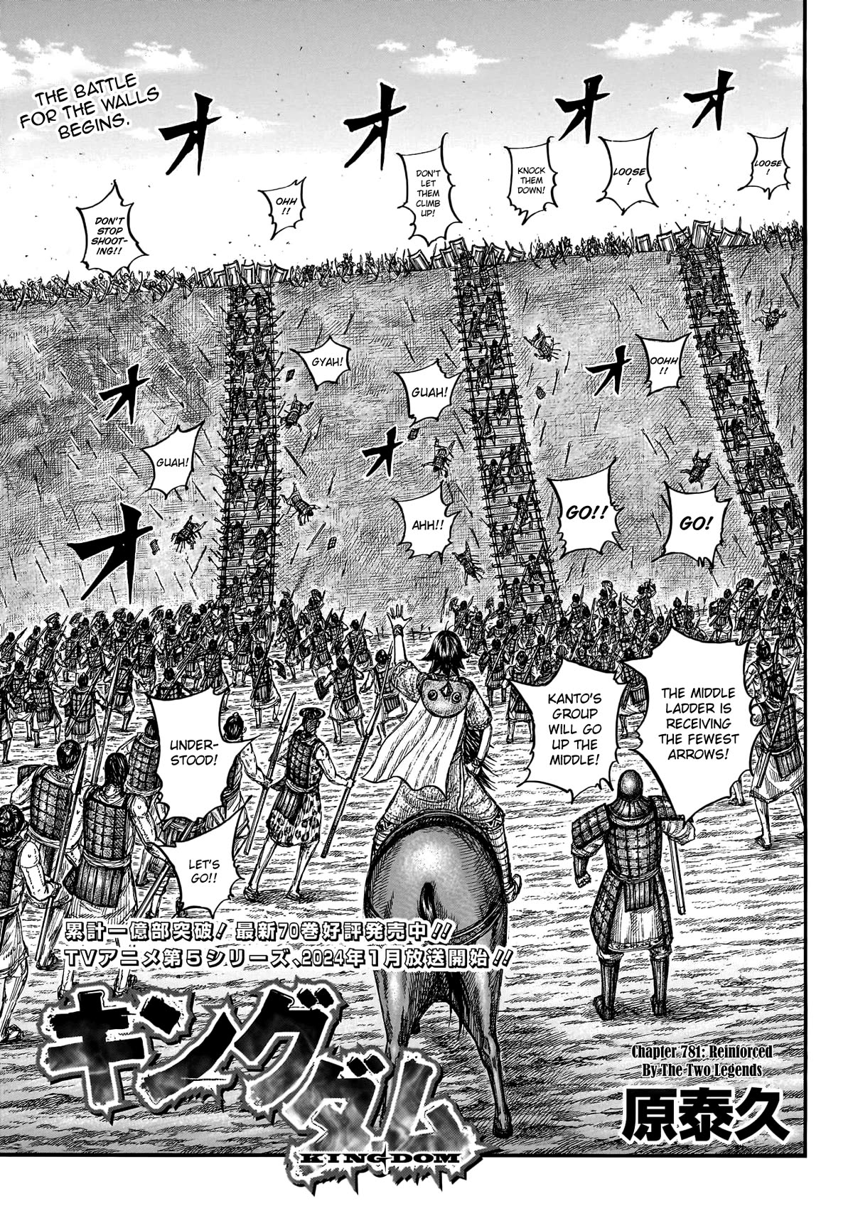Kingdom Chapter 781 page 3 - Chapter 781: Reinforced By The Two Legends