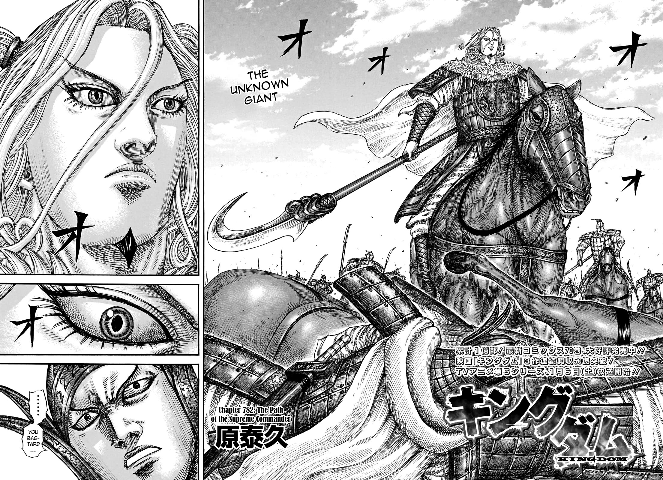 Kingdom manga, chapter 782, page 4 of 20