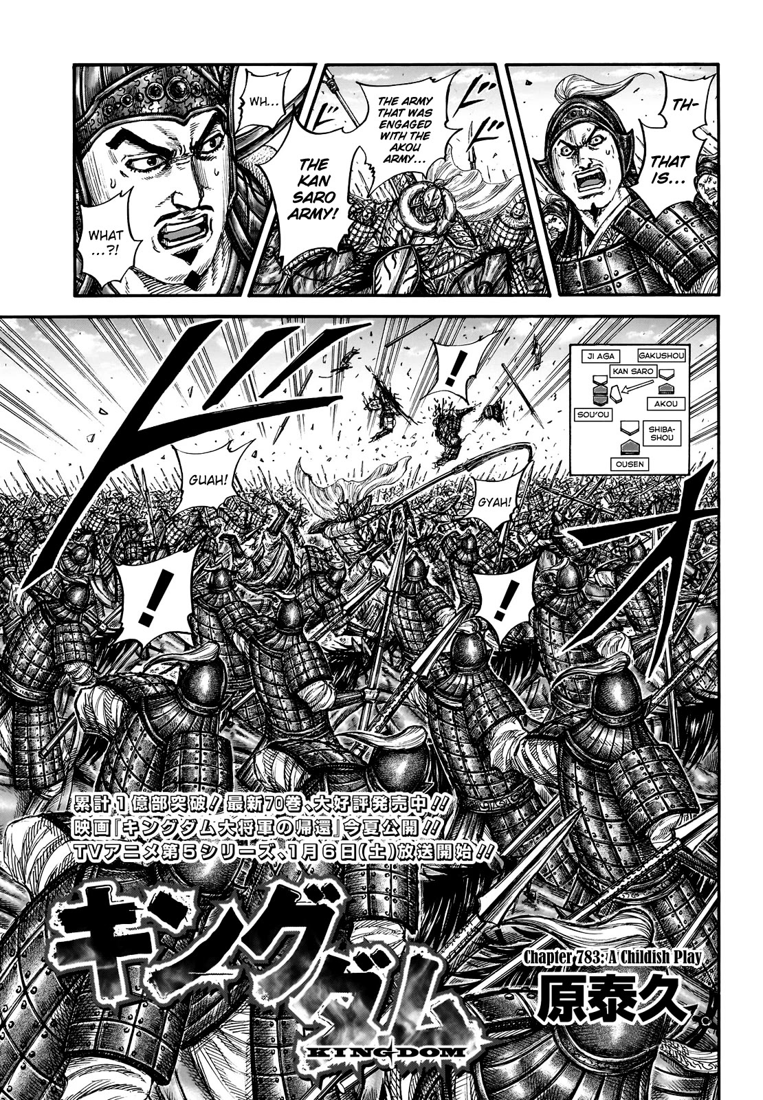 Kingdom Chapter 783 page 3 - Chapter 783: A Childish Play