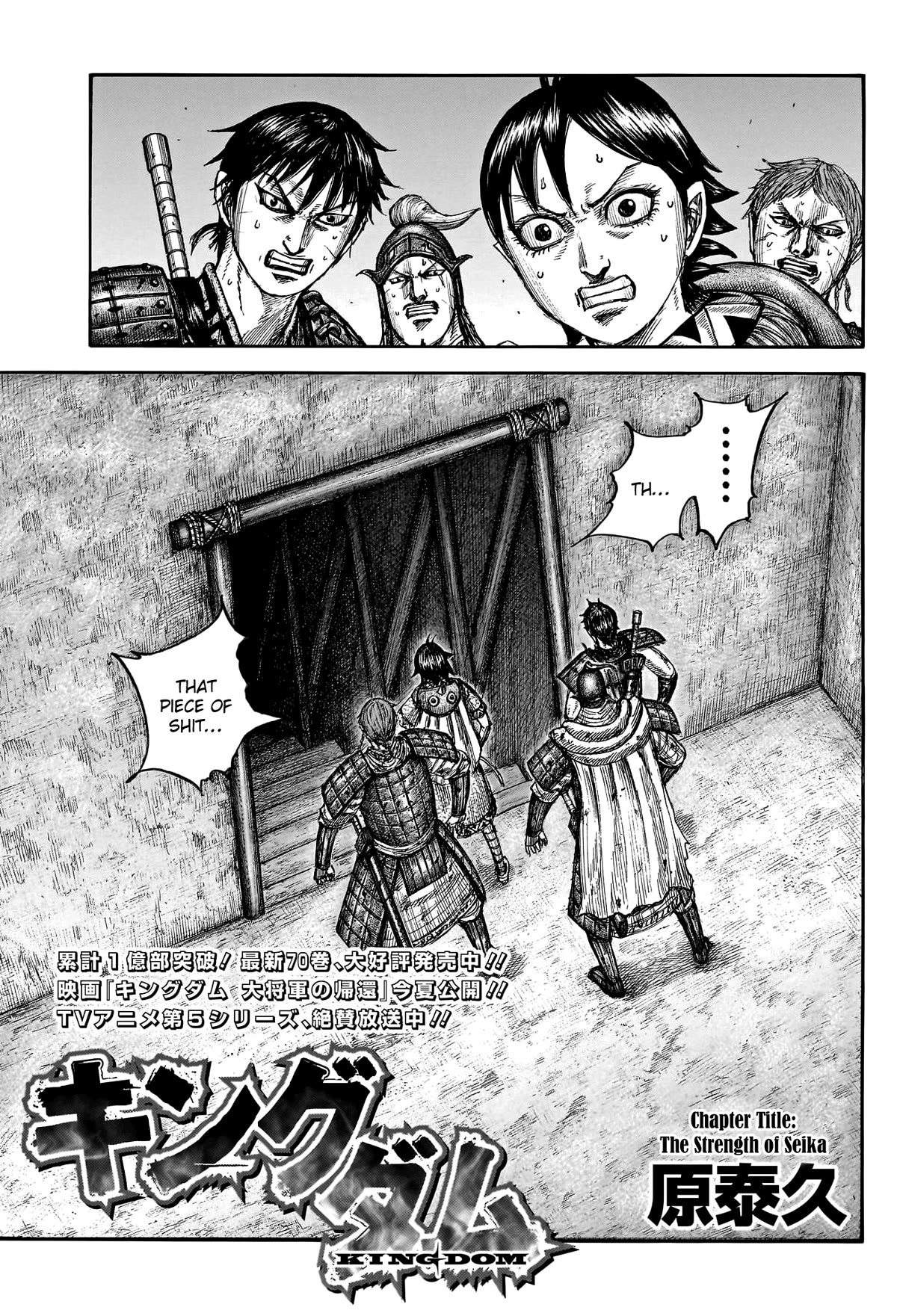 Kingdom manga, chapter 784, page 3 of 21