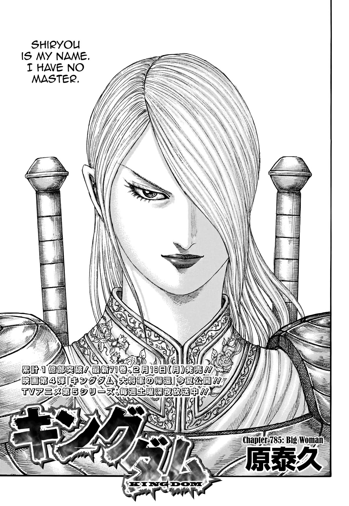 Kingdom manga, chapter 785, page 3 of 20