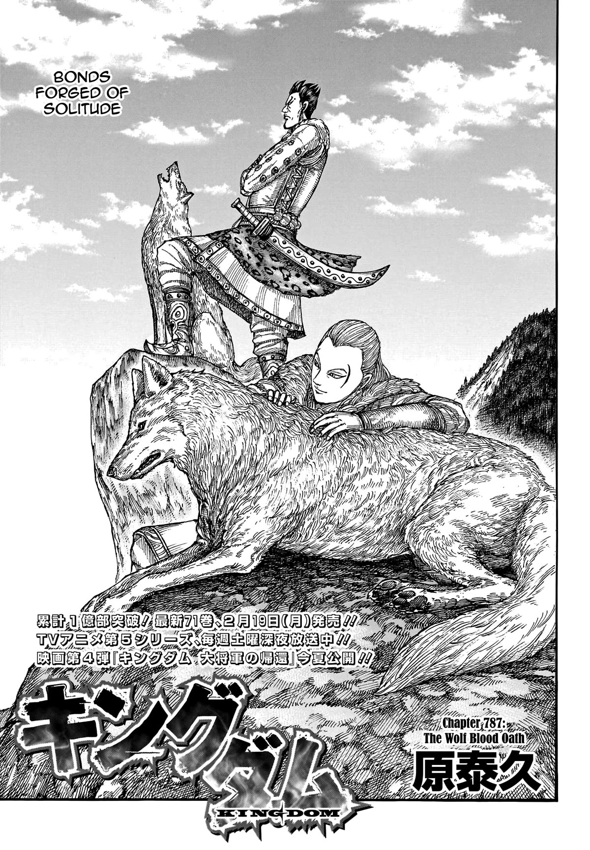 Kingdom manga, chapter 787, page 3 of 21