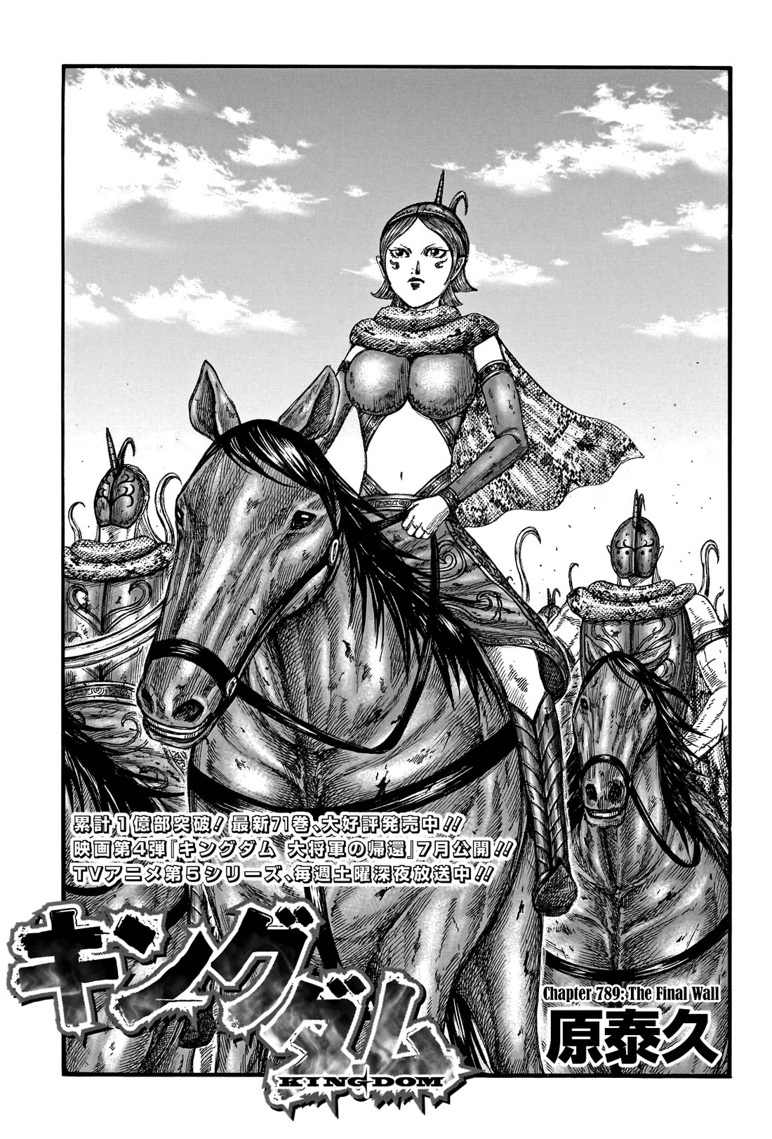 Kingdom manga, chapter 789, page 3 of 19