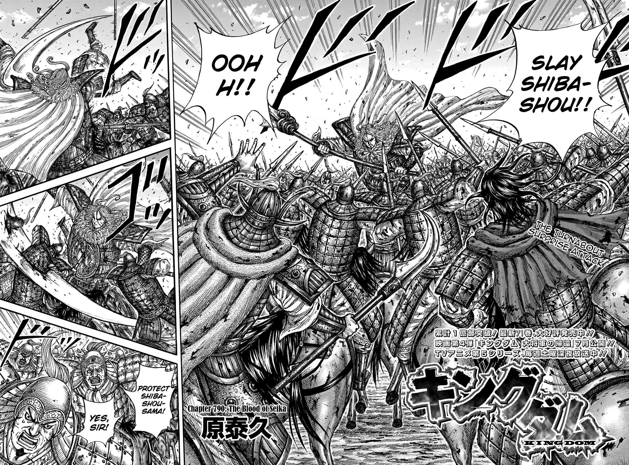 Kingdom manga, chapter 790, page 4 of 19
