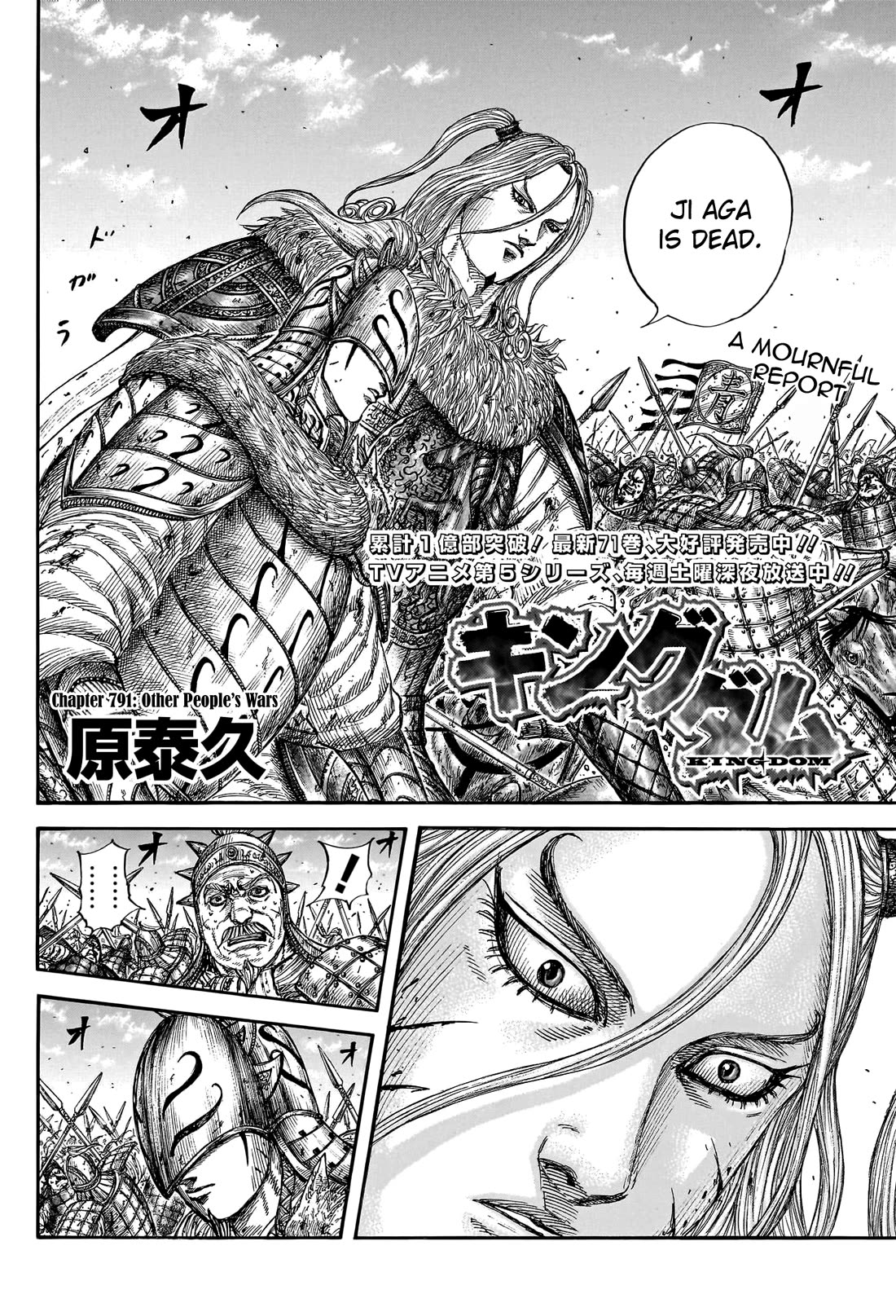 Kingdom manga, chapter 791, page 4 of 20