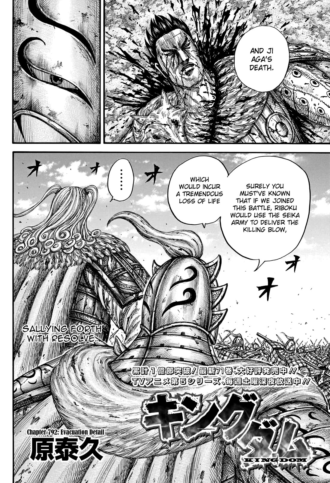 Kingdom manga, chapter 792, page 4 of 20