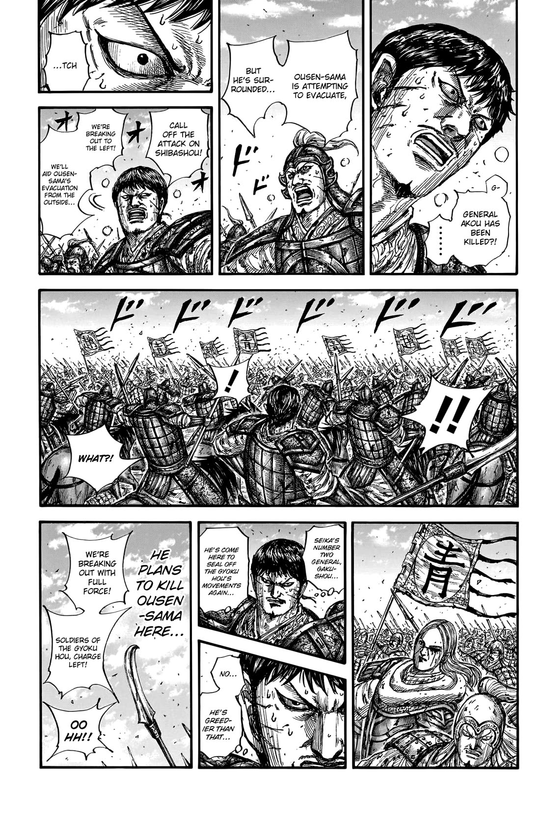 Kingdom Chapter 793 page 11 - Chapter 793: A True Rearguard