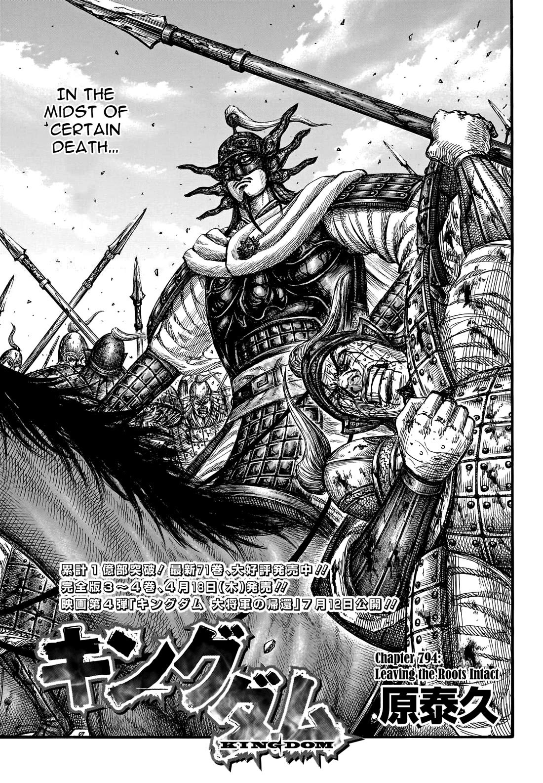 Kingdom manga, chapter 794, page 3 of 19