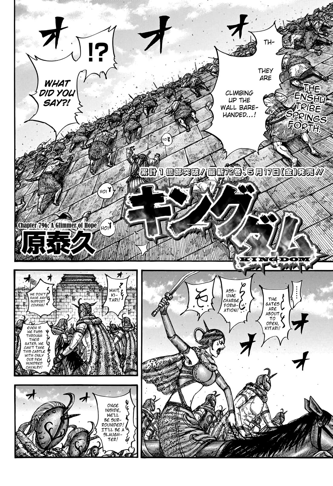 Kingdom manga, chapter 796, page 4 of 21
