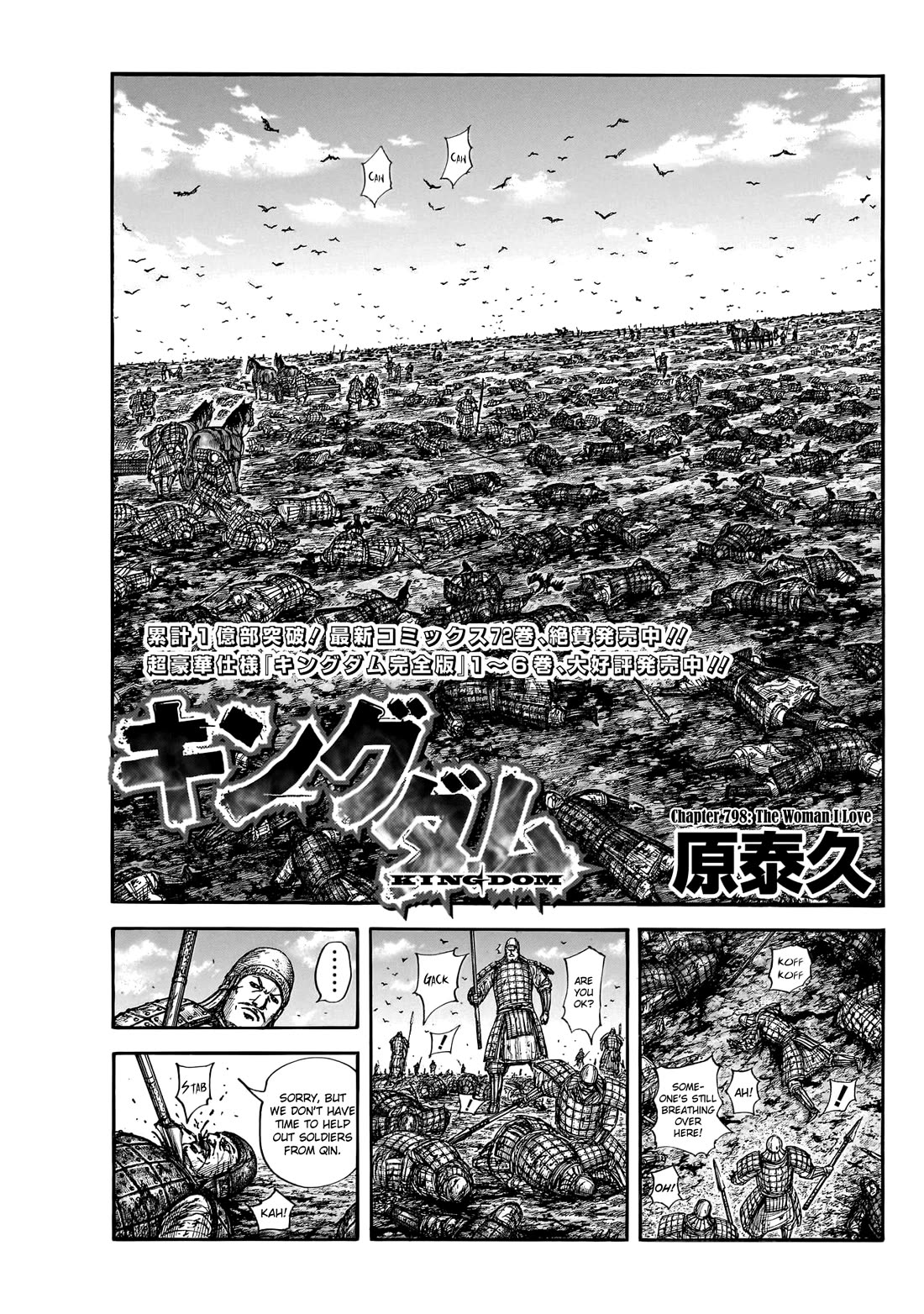 Kingdom Chapter 798 page 3 - Chapter 798: The Woman I Love