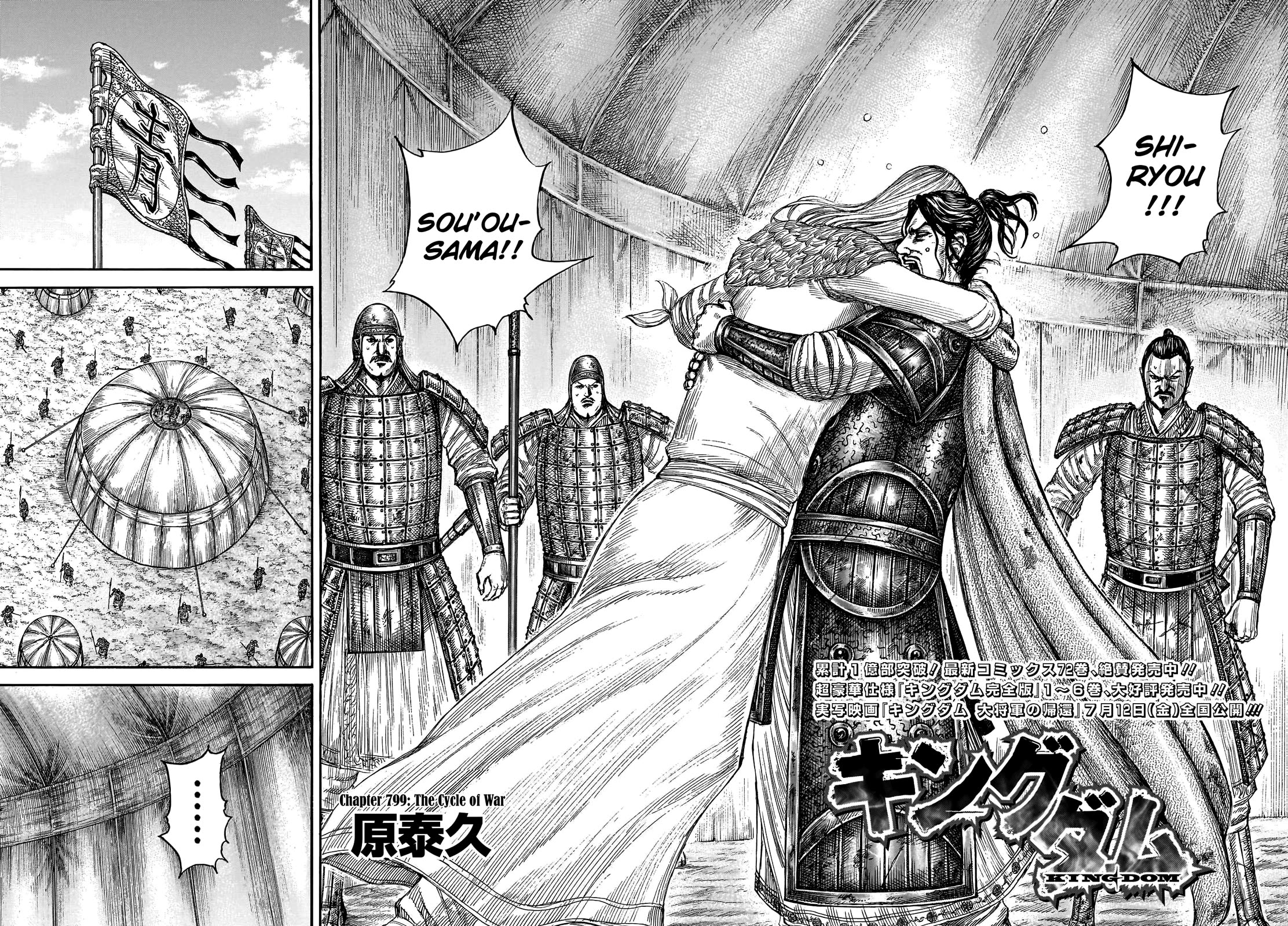 Kingdom Chapter 799 page 4 - Chapter 799: The Cycle of War