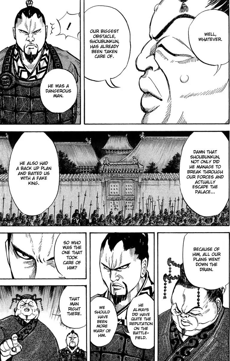 Kingdom Chapter 8 page 5 - Chapter 8: Qin's Monstrous Bird