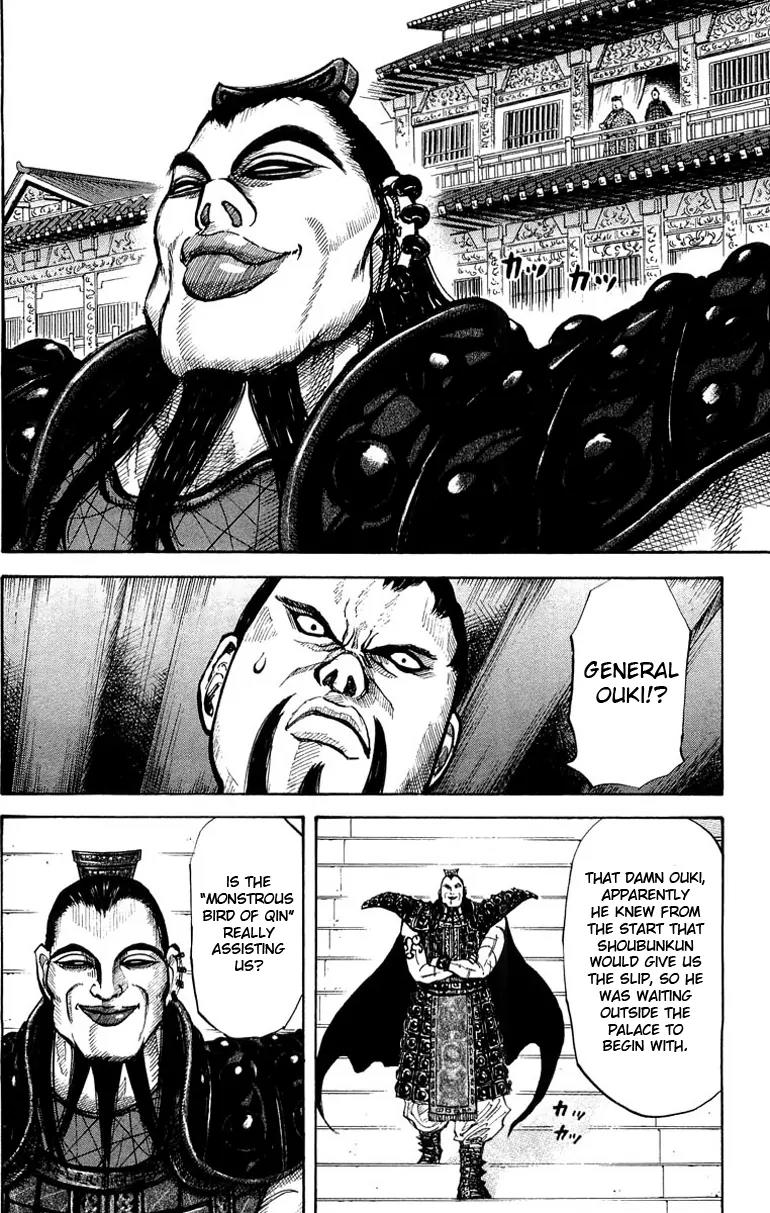 Kingdom Chapter 8 page 6 - Chapter 8: Qin's Monstrous Bird