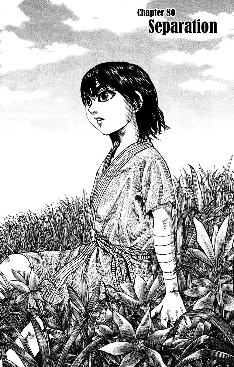 Kingdom Chapter 80 page 2 - Chapter 80: Separation