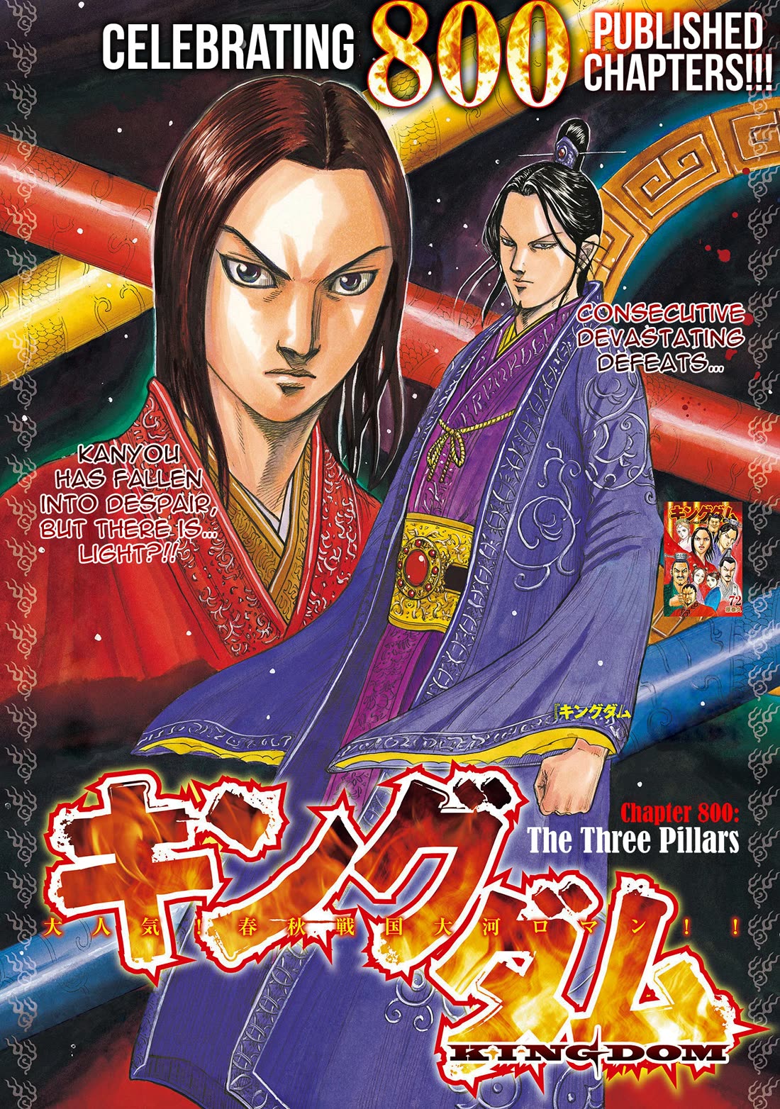 Kingdom Chapter 800 page 3 - Chapter 800: The Three Pillars