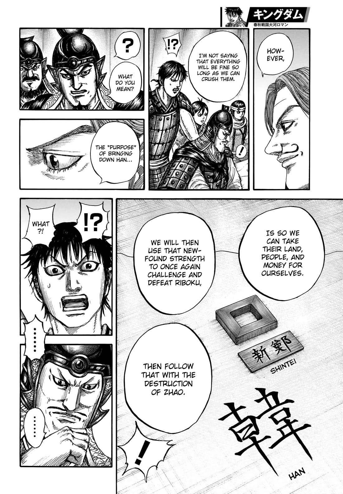 Kingdom Chapter 803 page 14 - Chapter 803: The Third Pillar