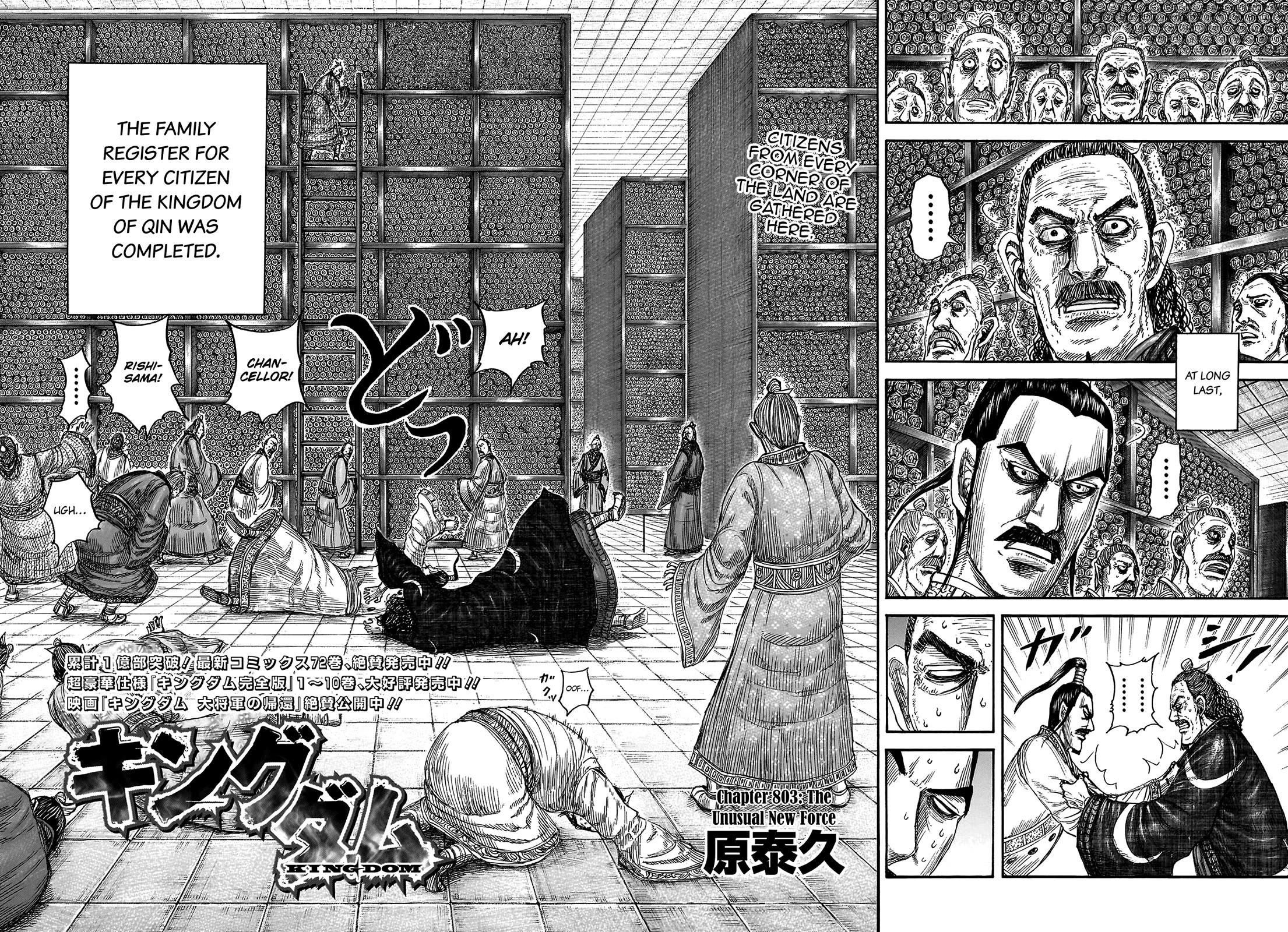 Kingdom Chapter 804 page 4 - Chapter 804: The Unusual New Force