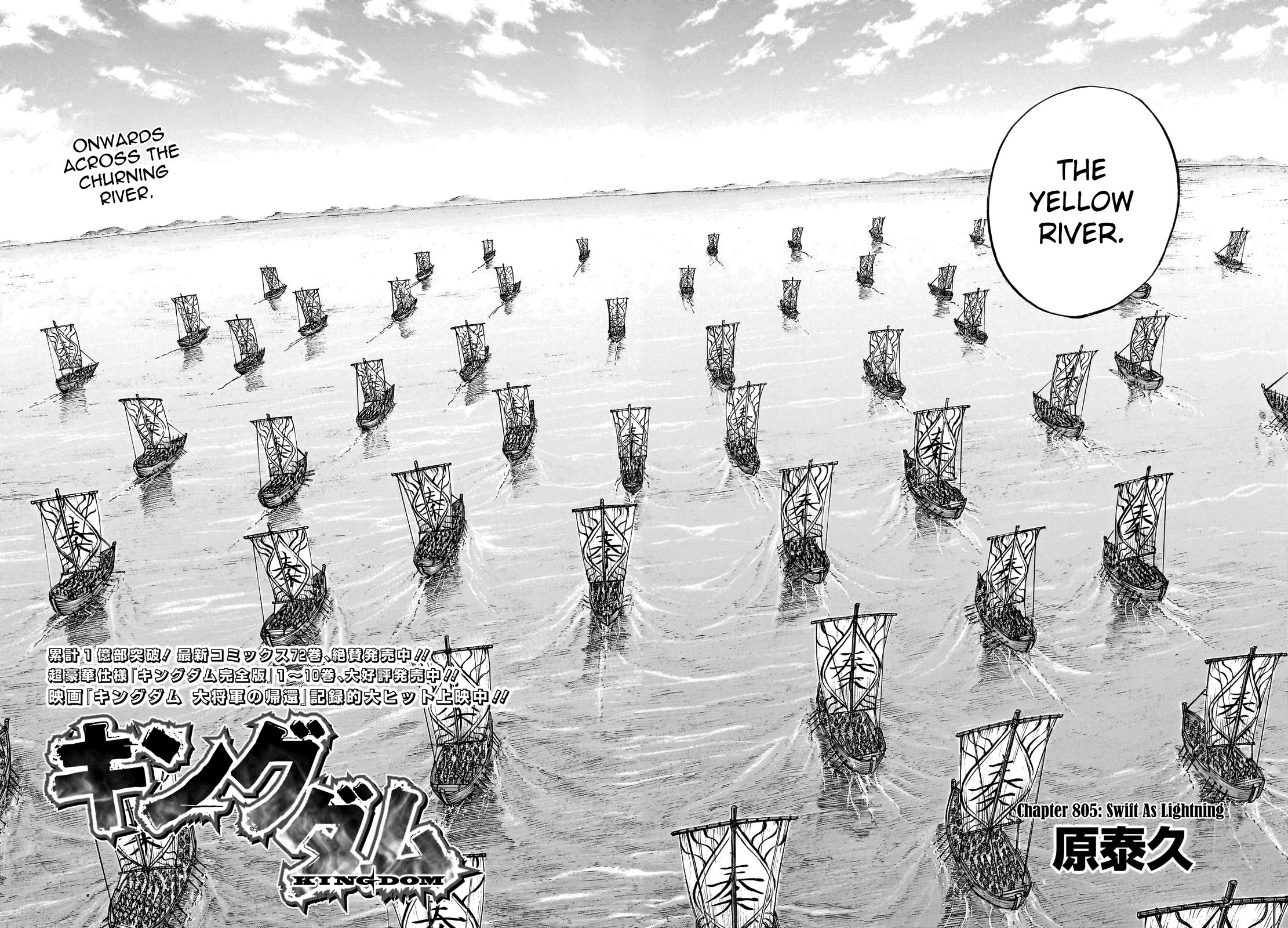 Kingdom Chapter 805 page 4 - Chapter 805: Swift As Lightning